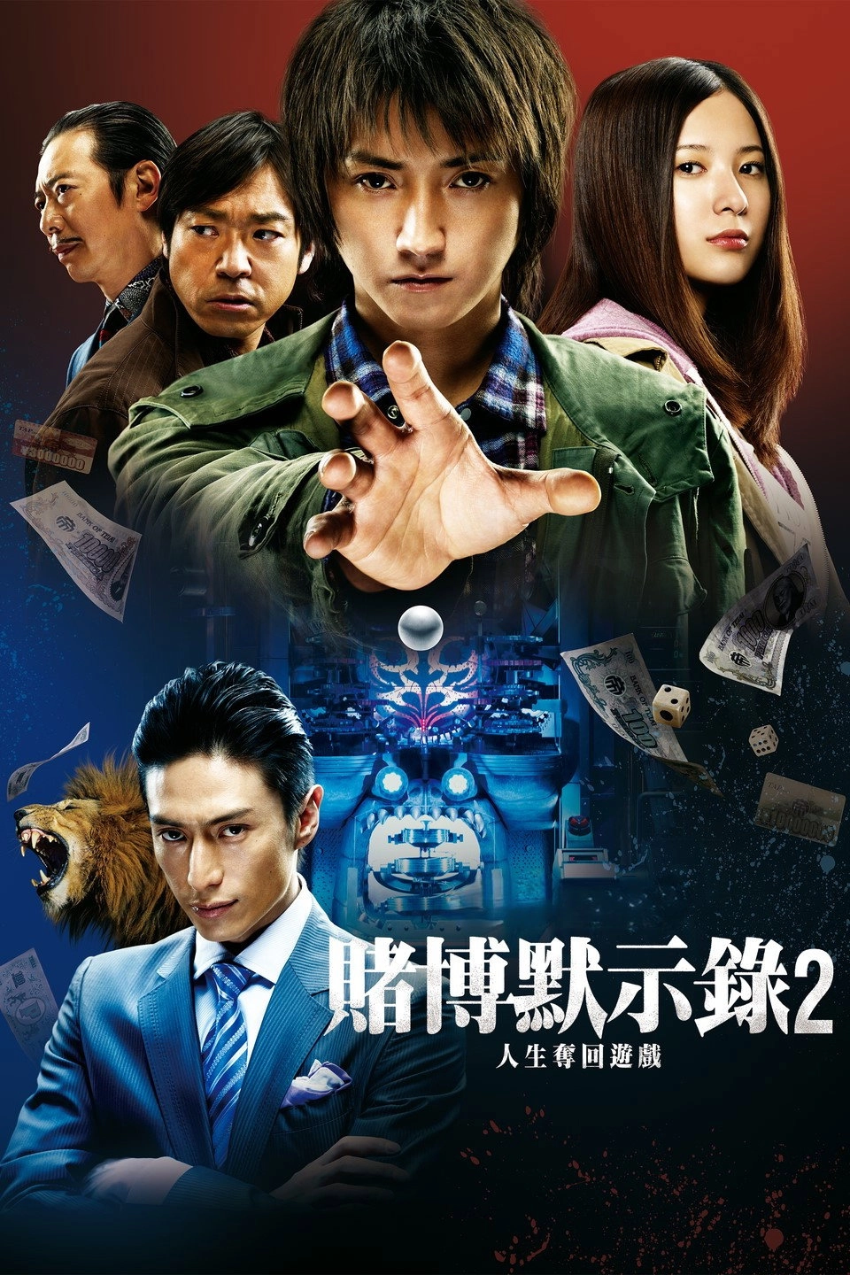 Kaiji 2: The Ultimate Gambler