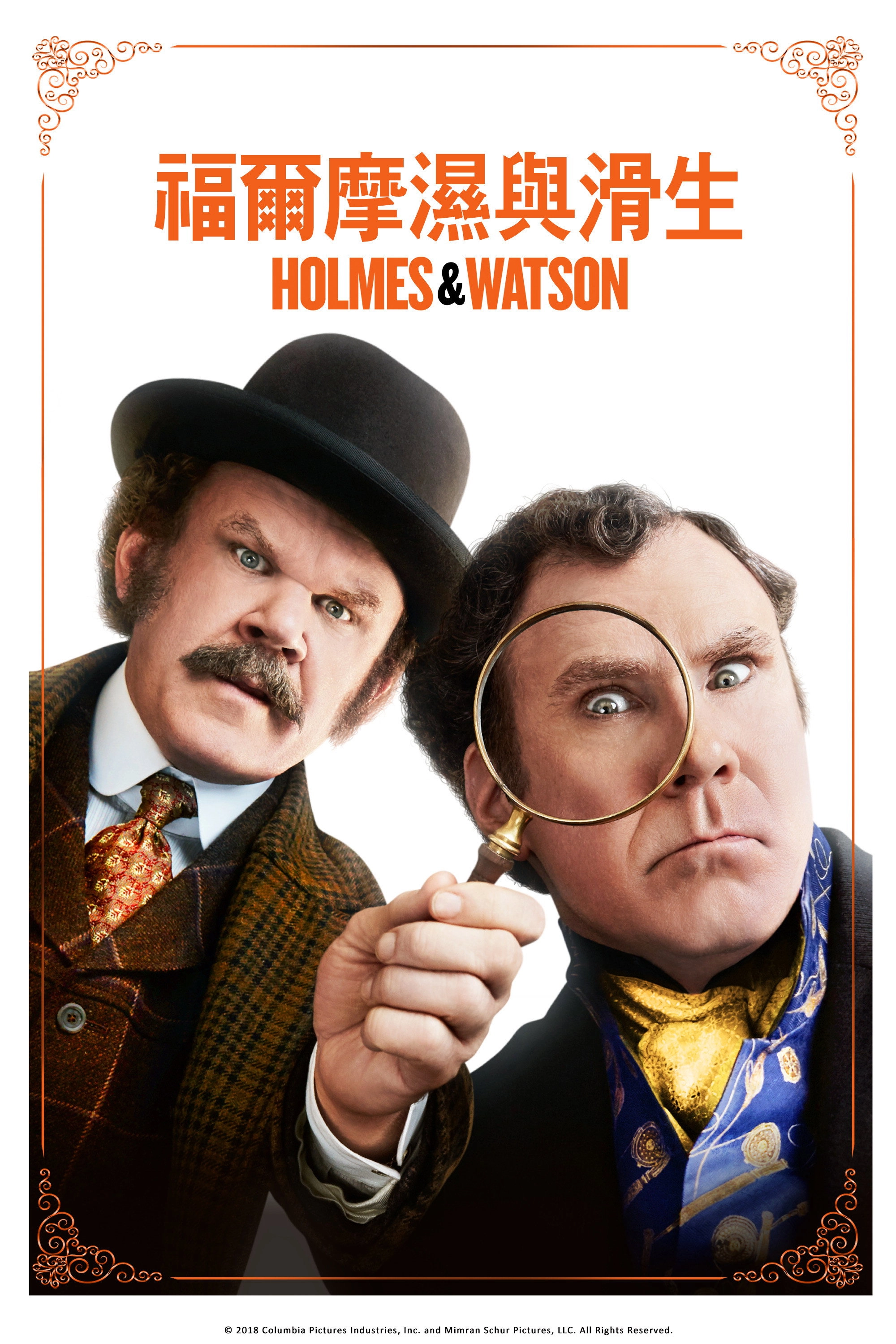 Holmes & Watson