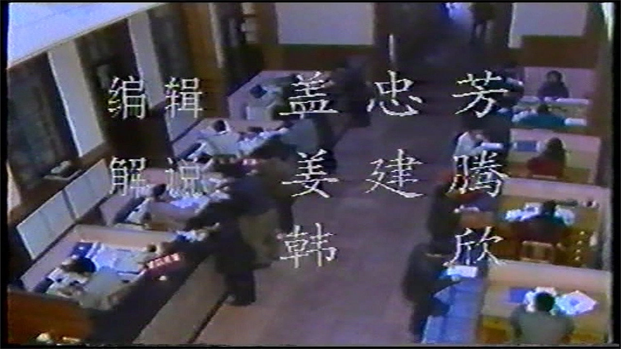 坚固的防线：中国银行烟台分行安全保卫工作纪实