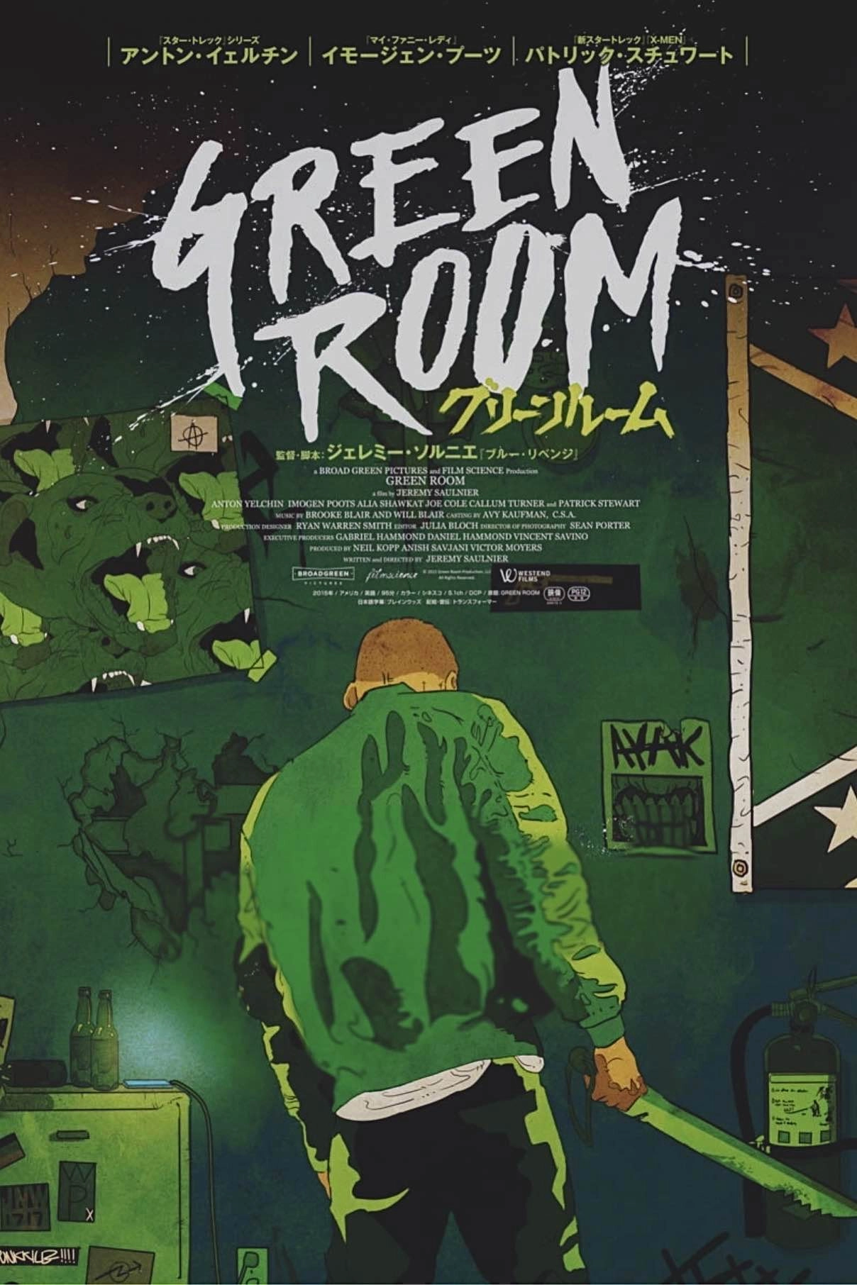 Green Room