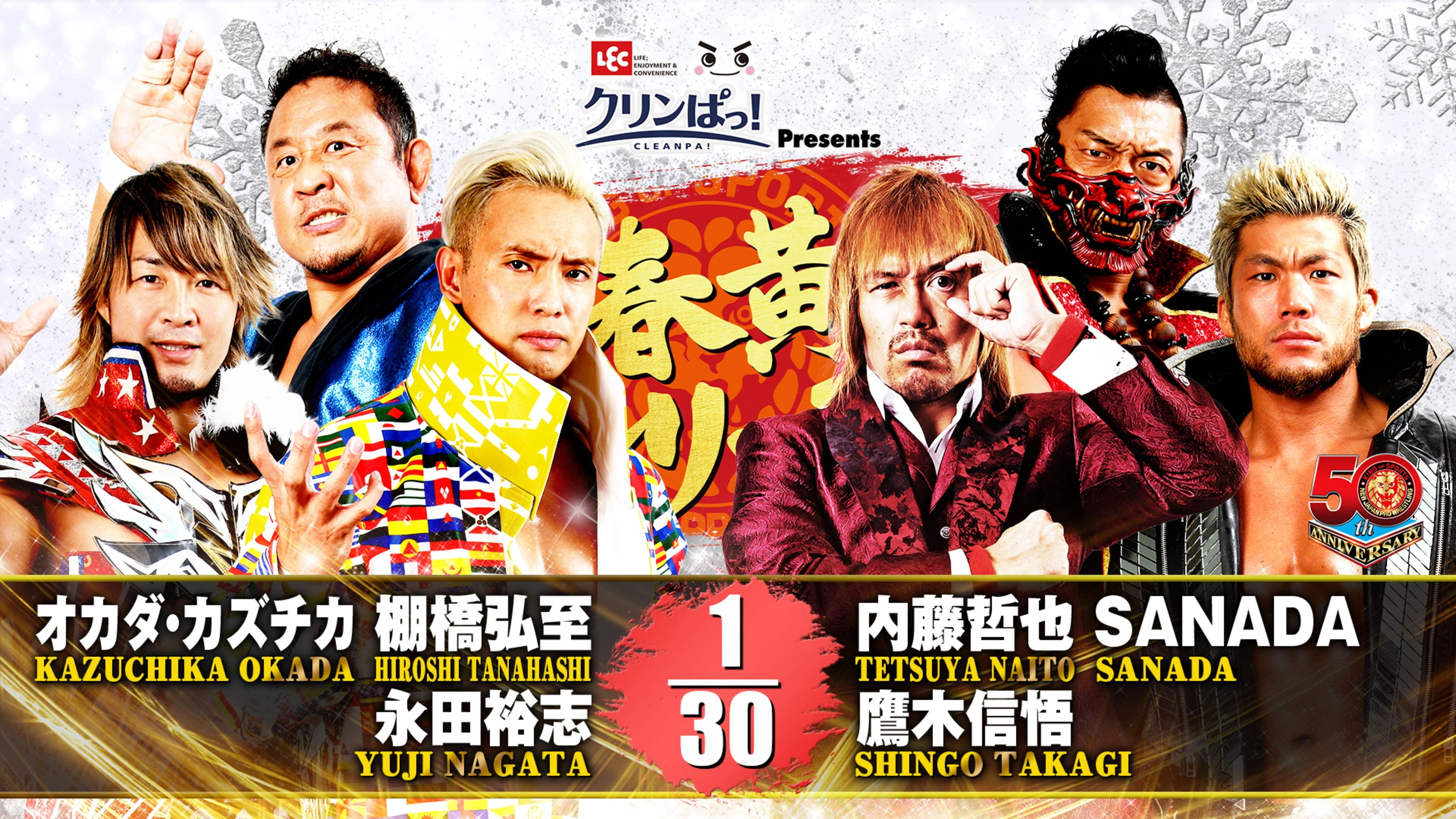 NJPW New Years Golden Series 2022 - Day 1