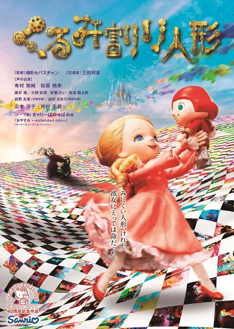 Nutcracker Fantasy