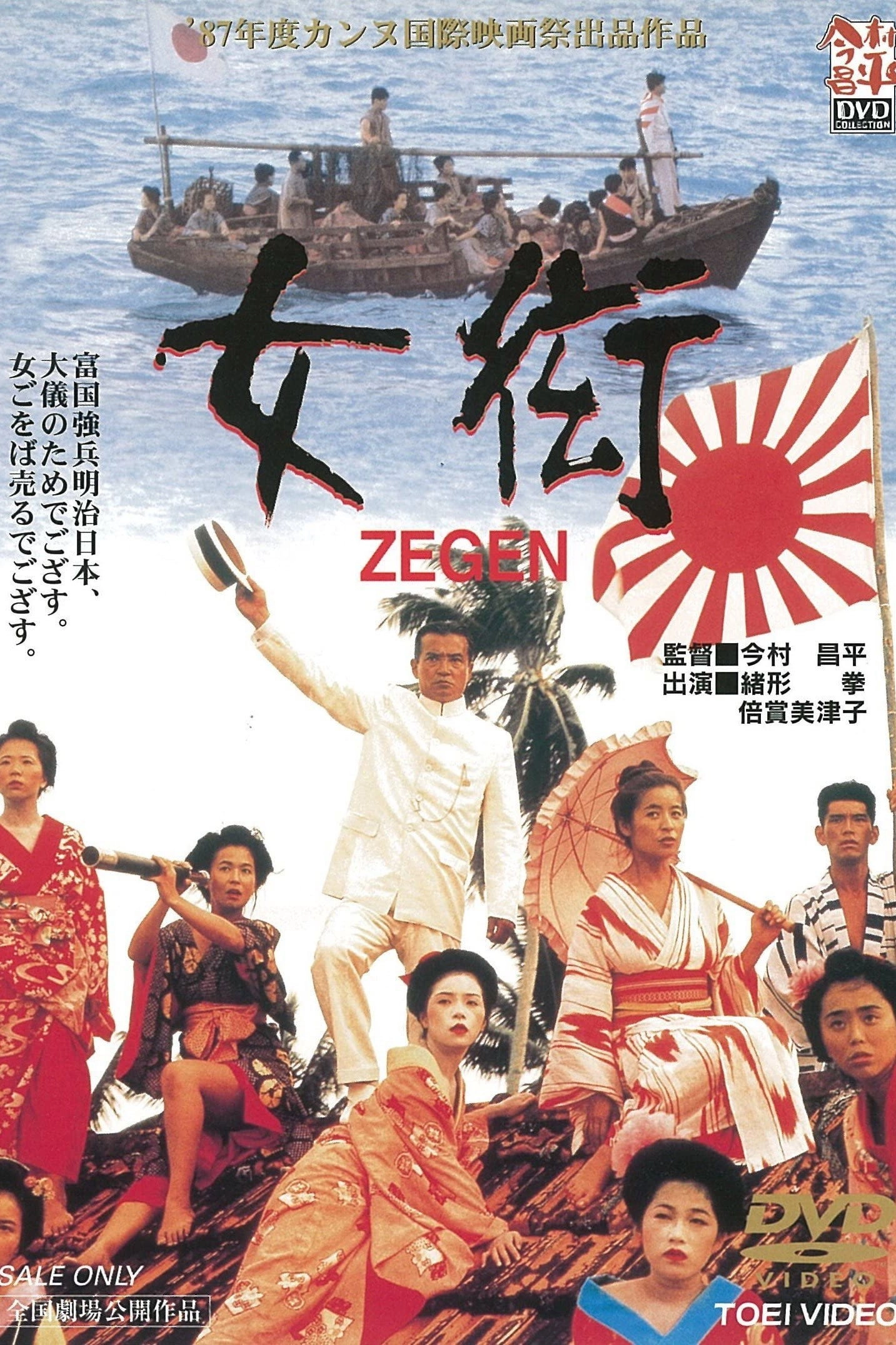 Zegen