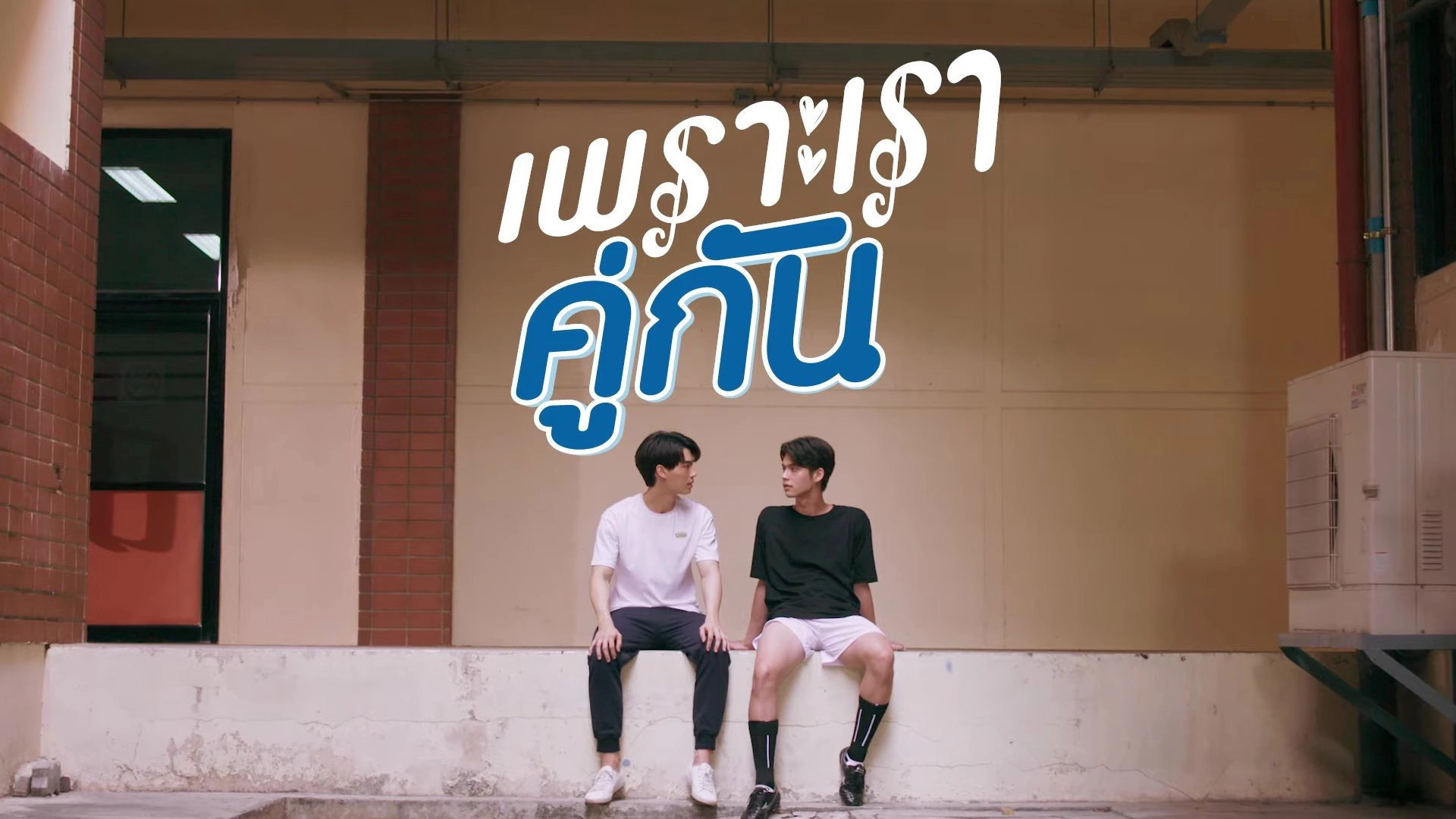 2gether: The Series
