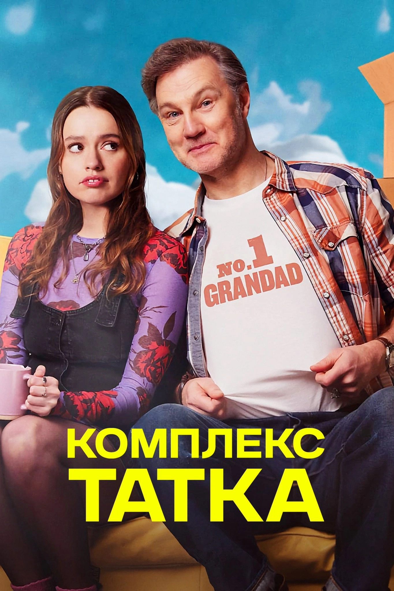 Daddy Issues