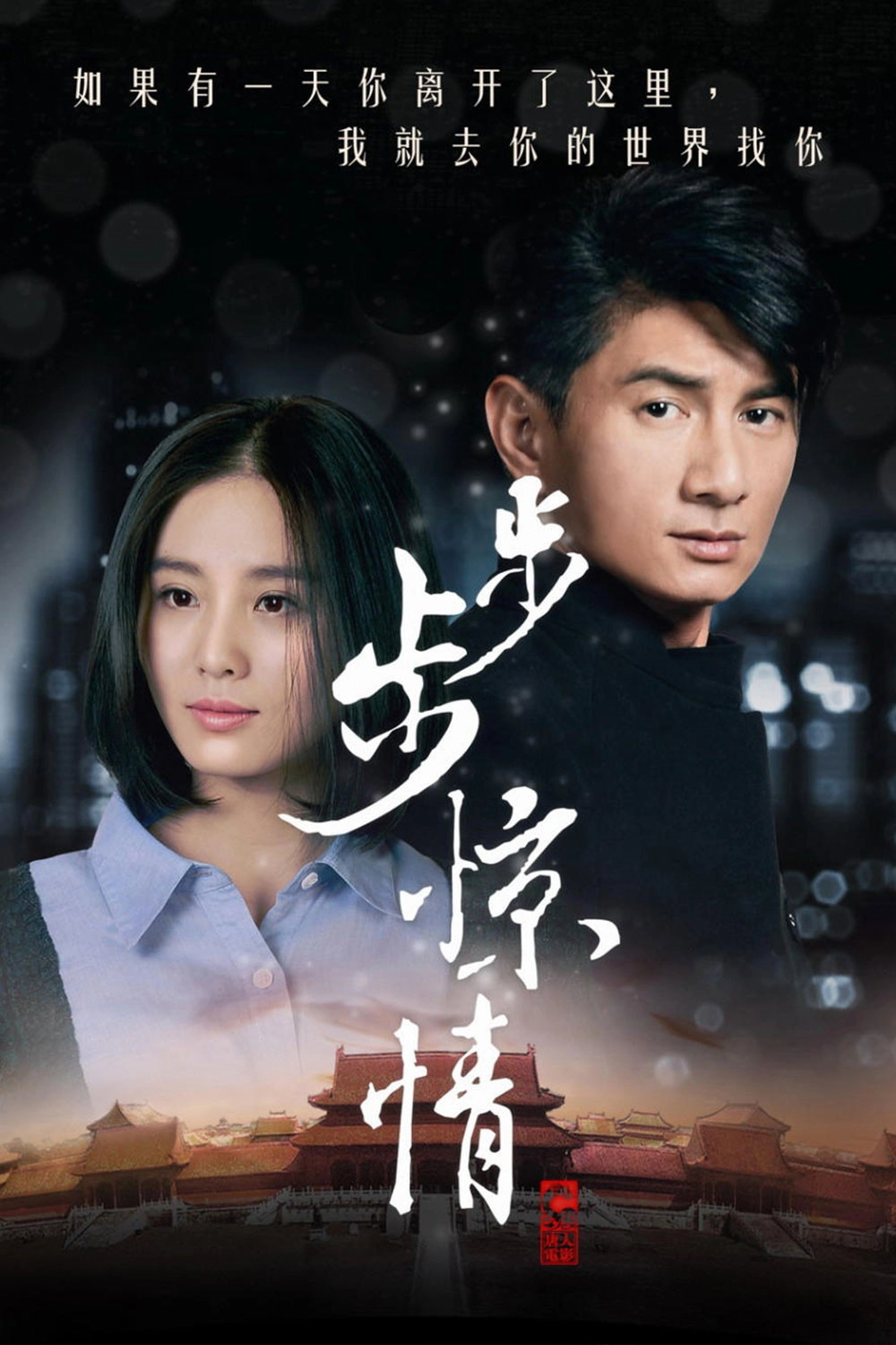 Scarlet Heart