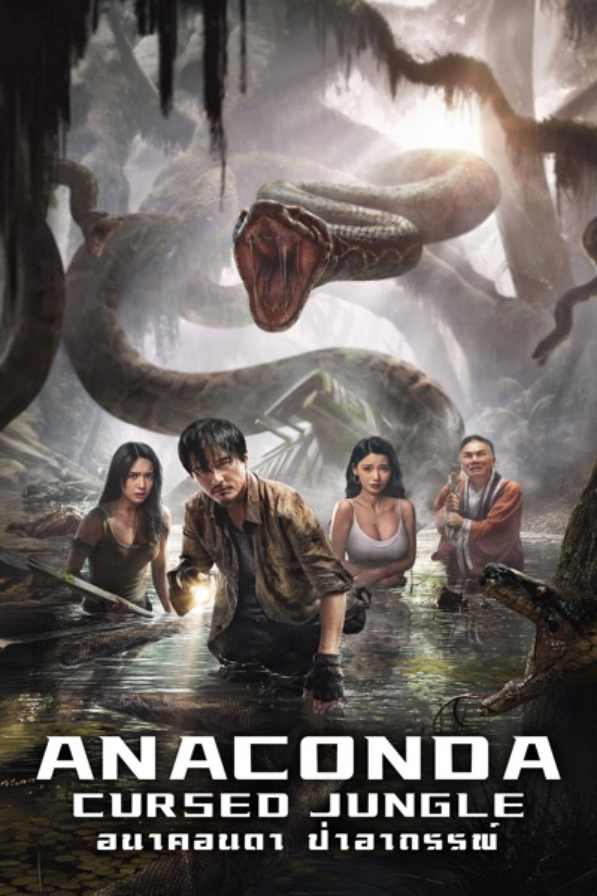 Anaconda