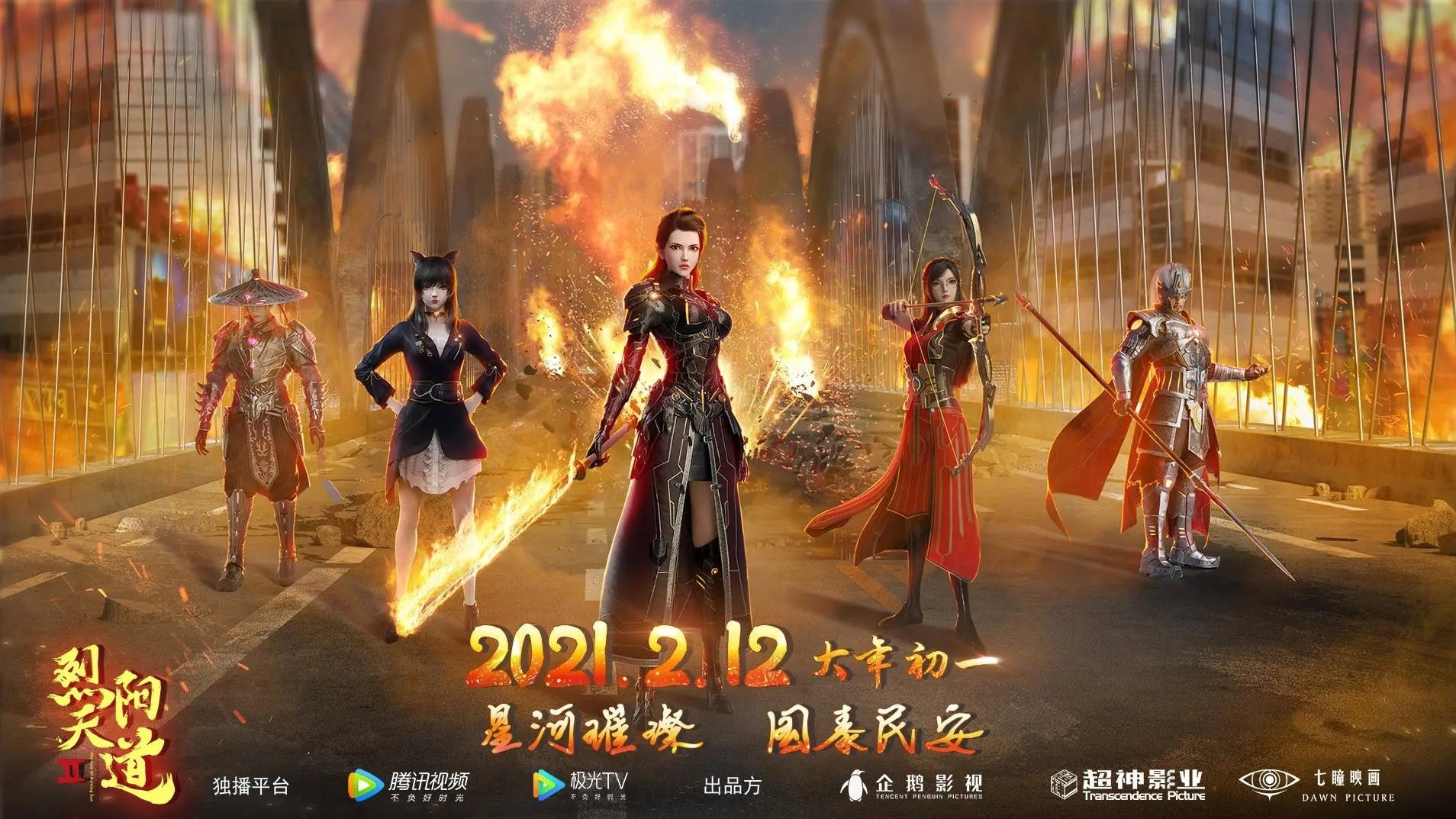 Transcend the Gods: The Black Troop