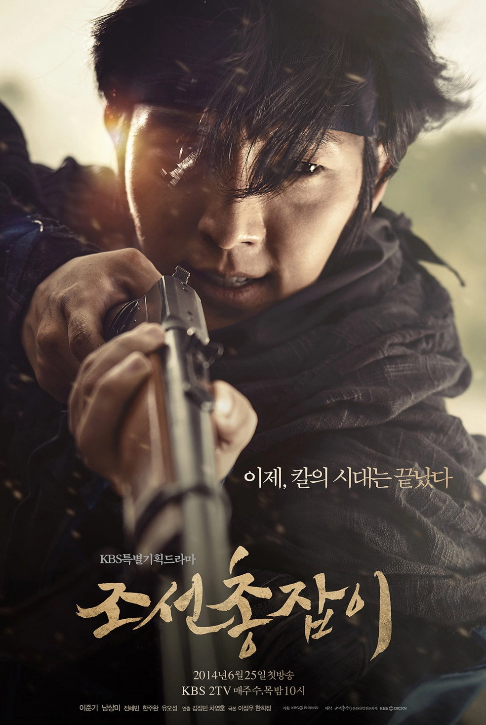 The Joseon Gunman