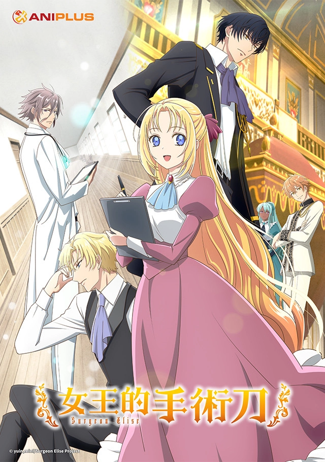 Doctor Elise: The Royal Lady with the Lamp