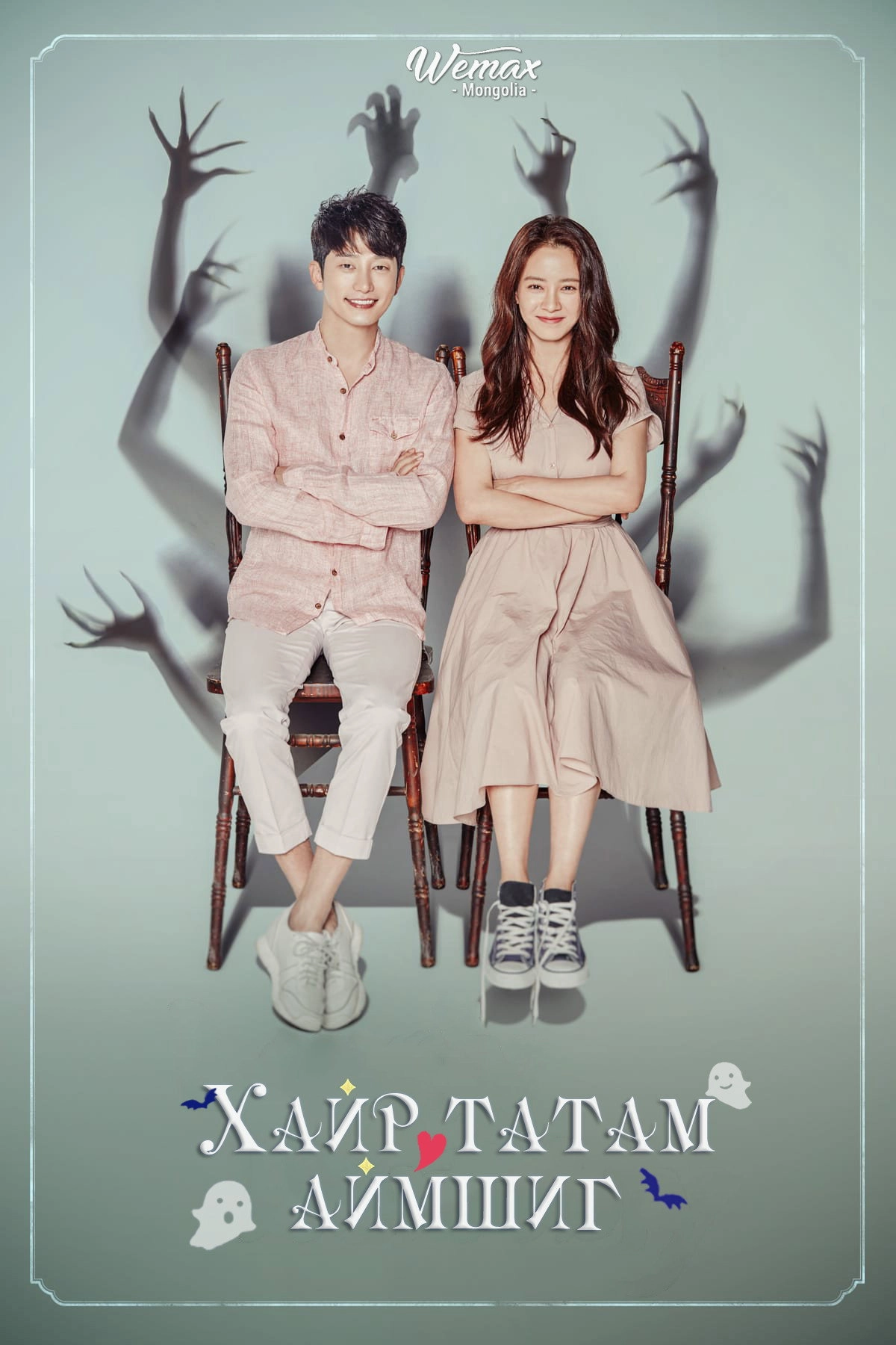 Lovely Horribly