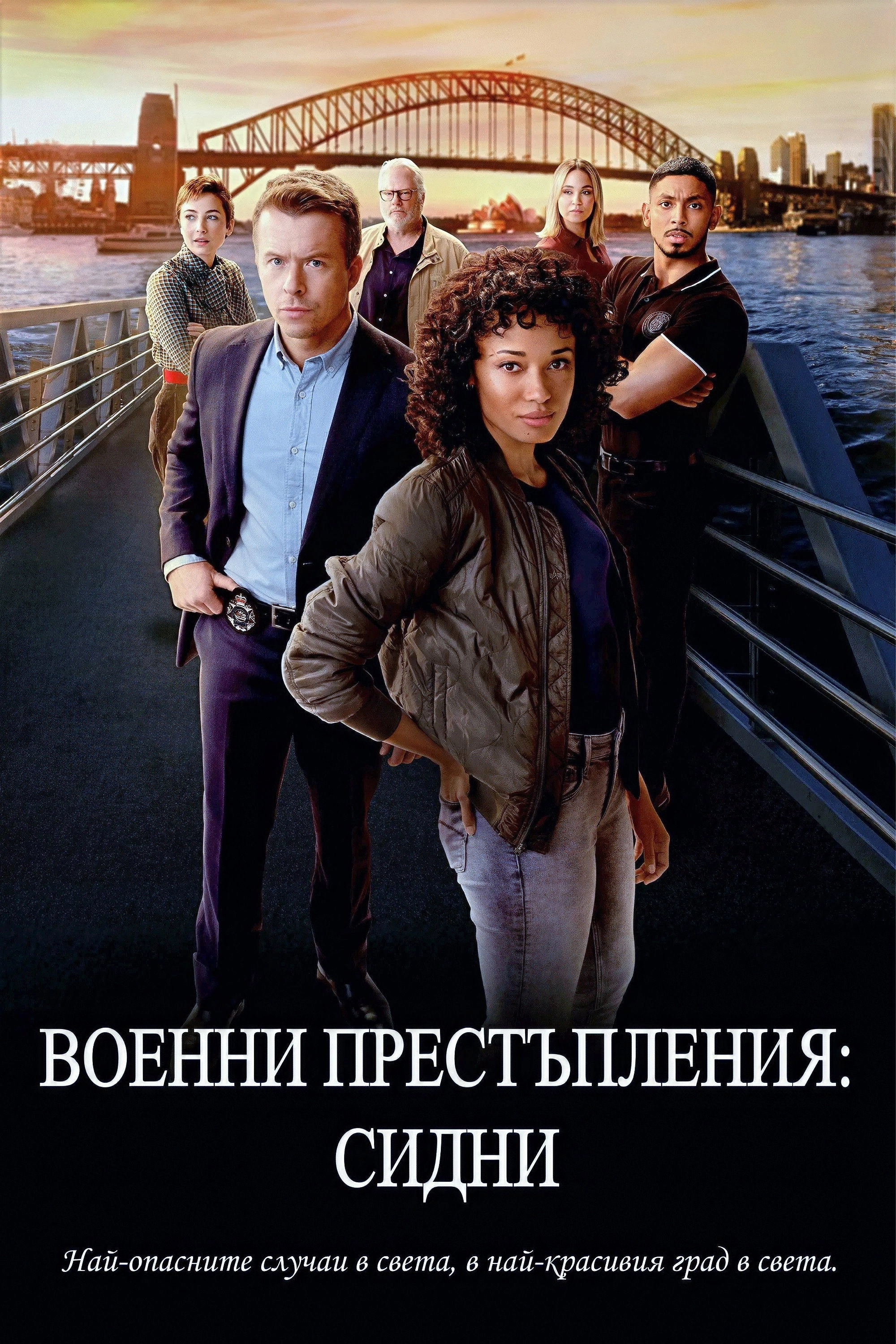 NCIS: Sydney