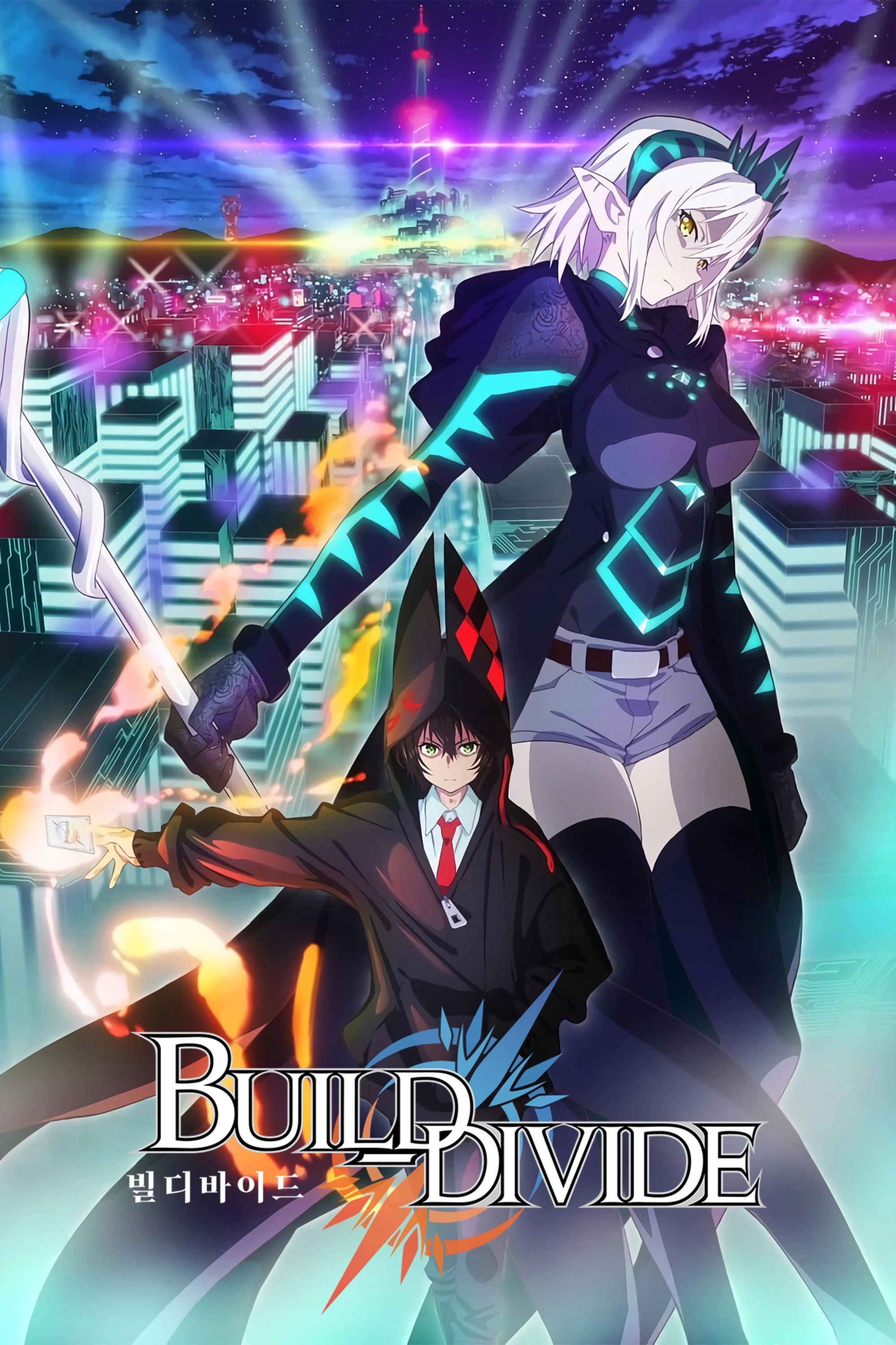 BUILD-DIVIDE