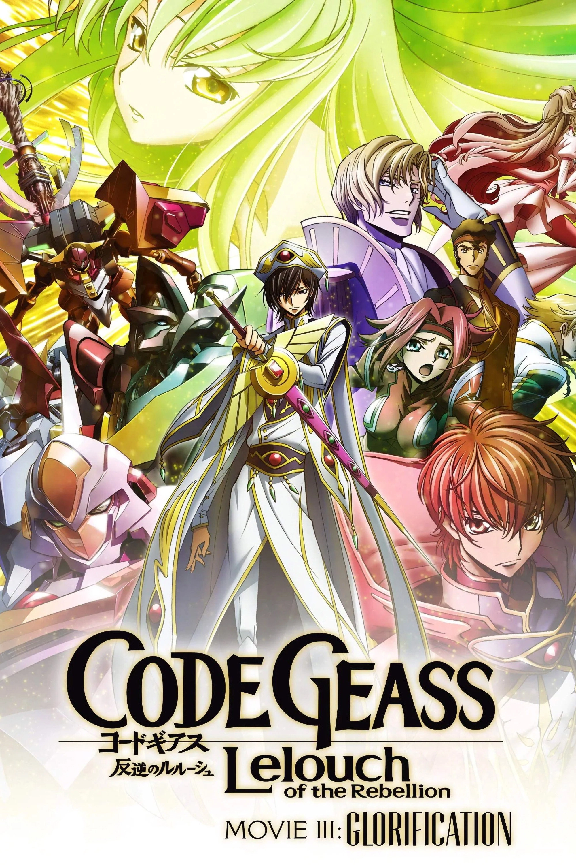 Code Geass: Lelouch of the Rebellion III - Glorification