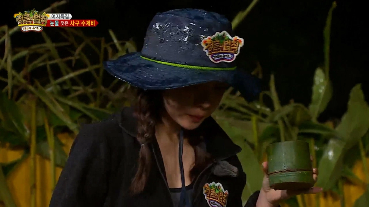 Law of the Jungle