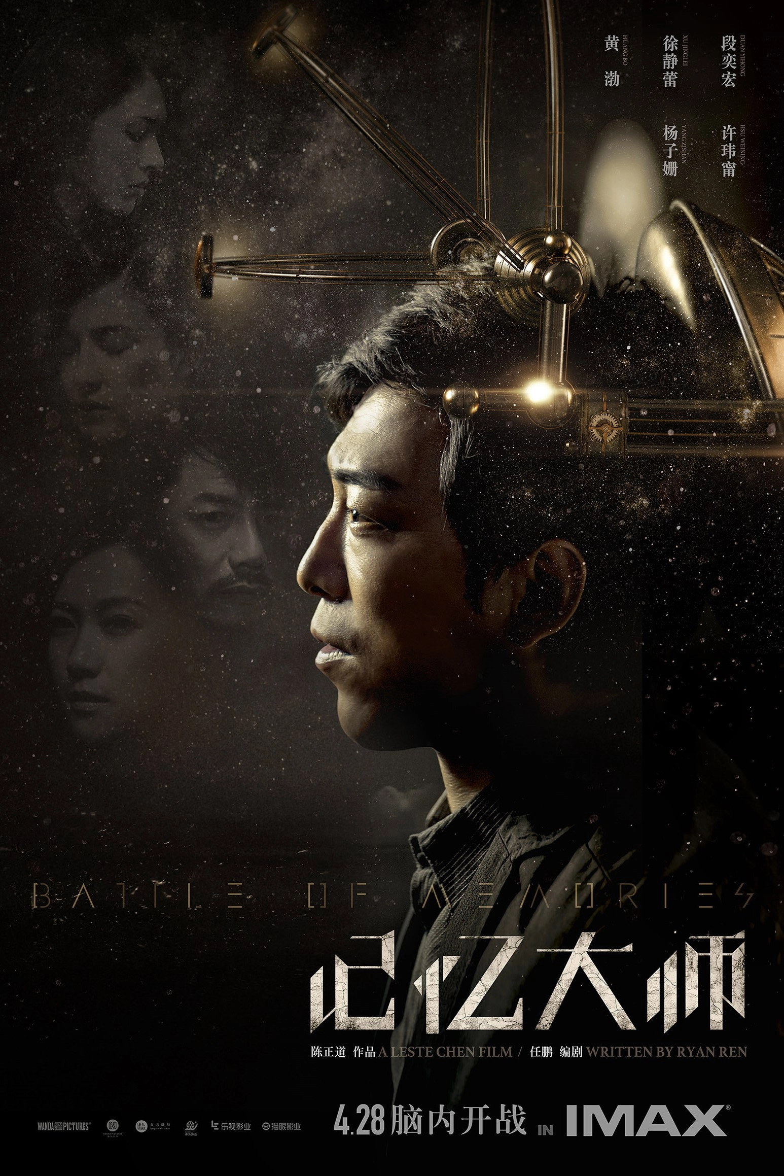 Battle of Memories