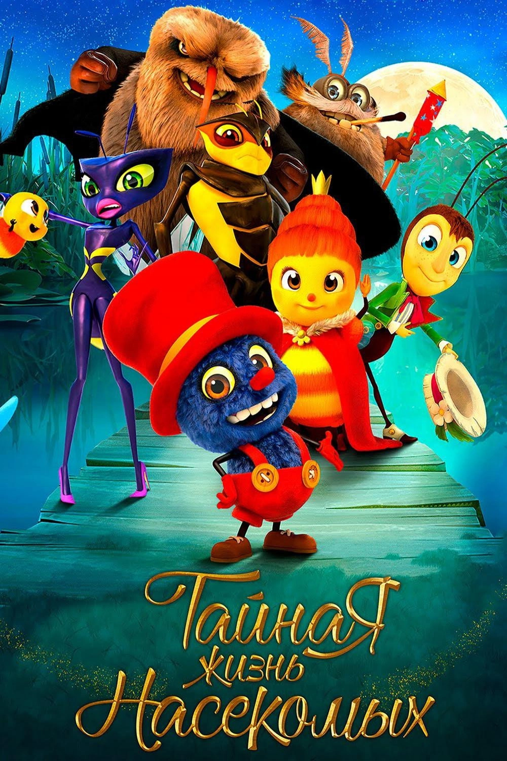 Tall Tales