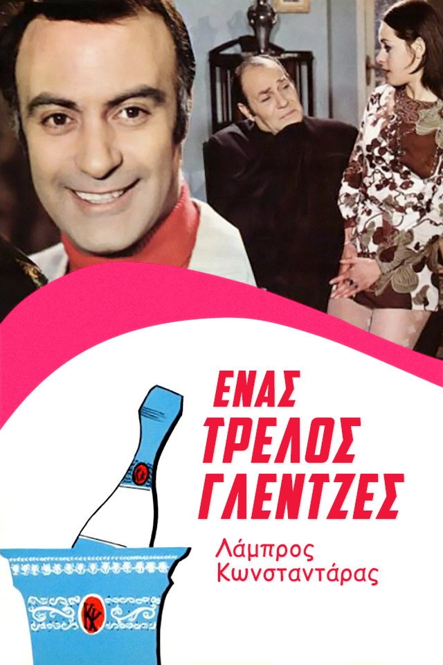 Scandal of Love