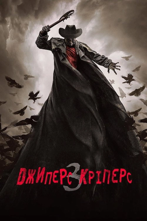 Jeepers Creepers 3