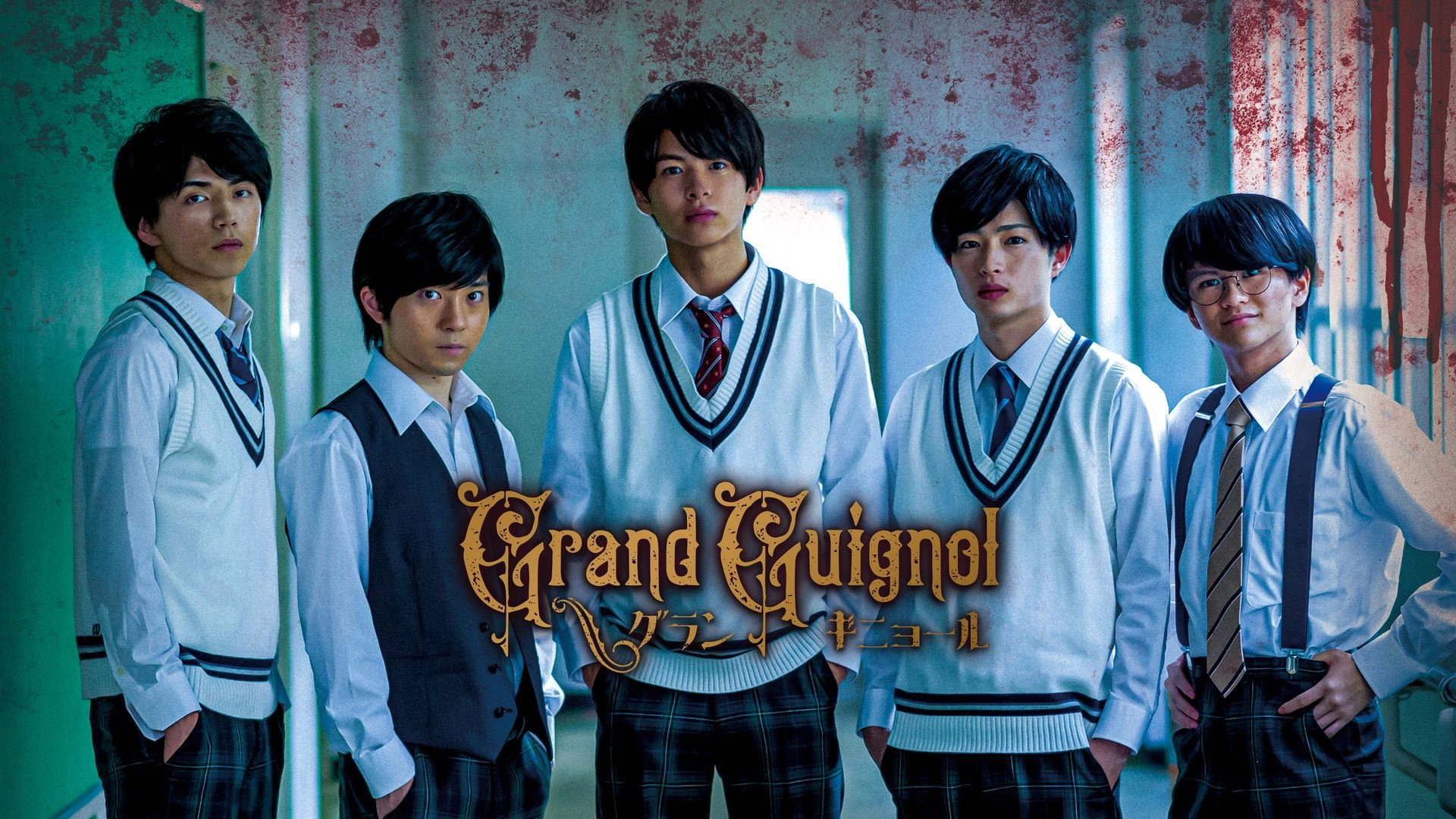 Grand Guignol