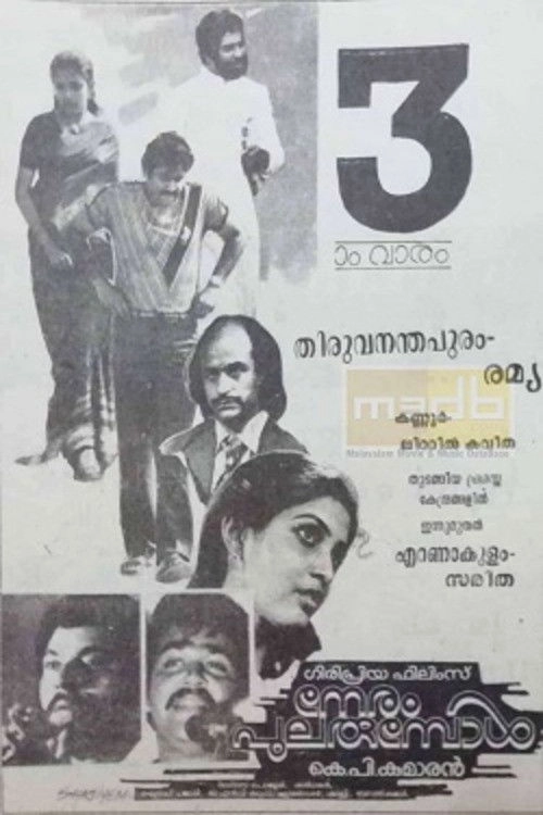 Neram Pularumbol