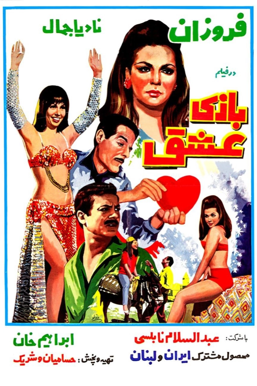 Wada'an ya Faqr