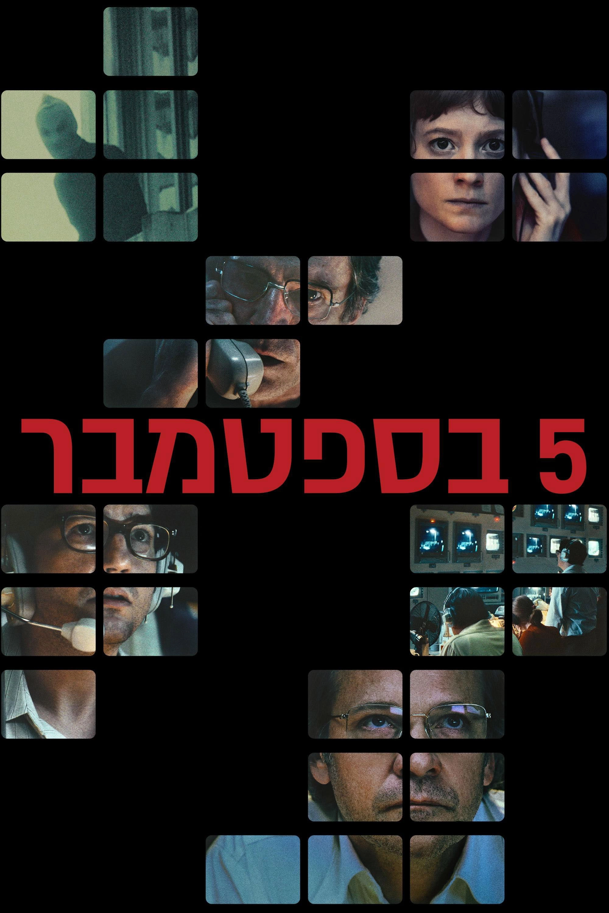 September 5