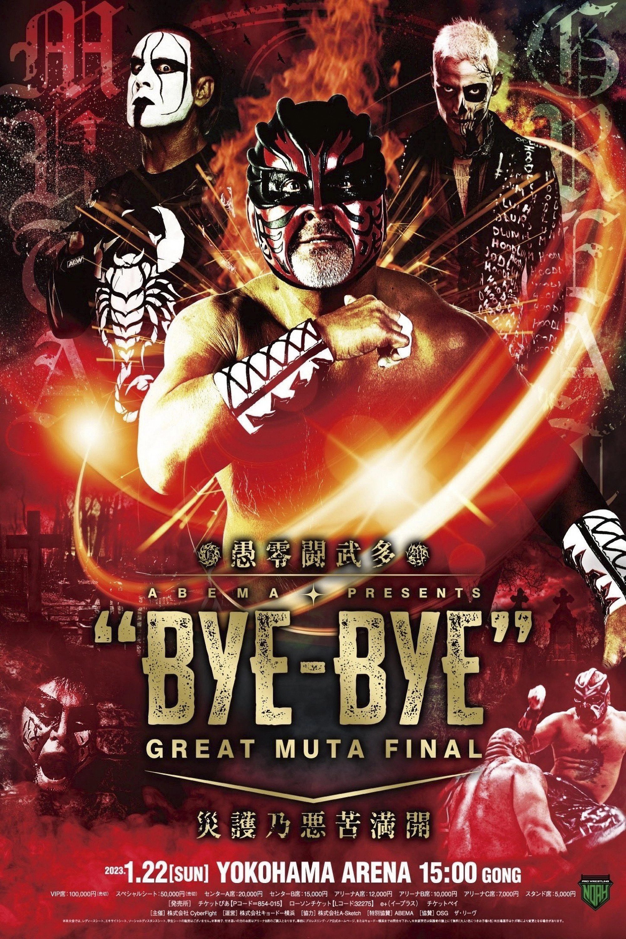 NOAH: Great Muta Final "BYE-BYE"