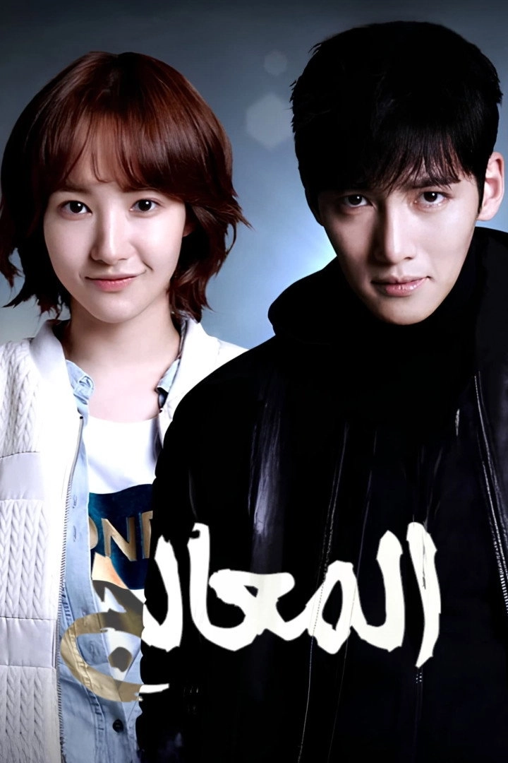Healer