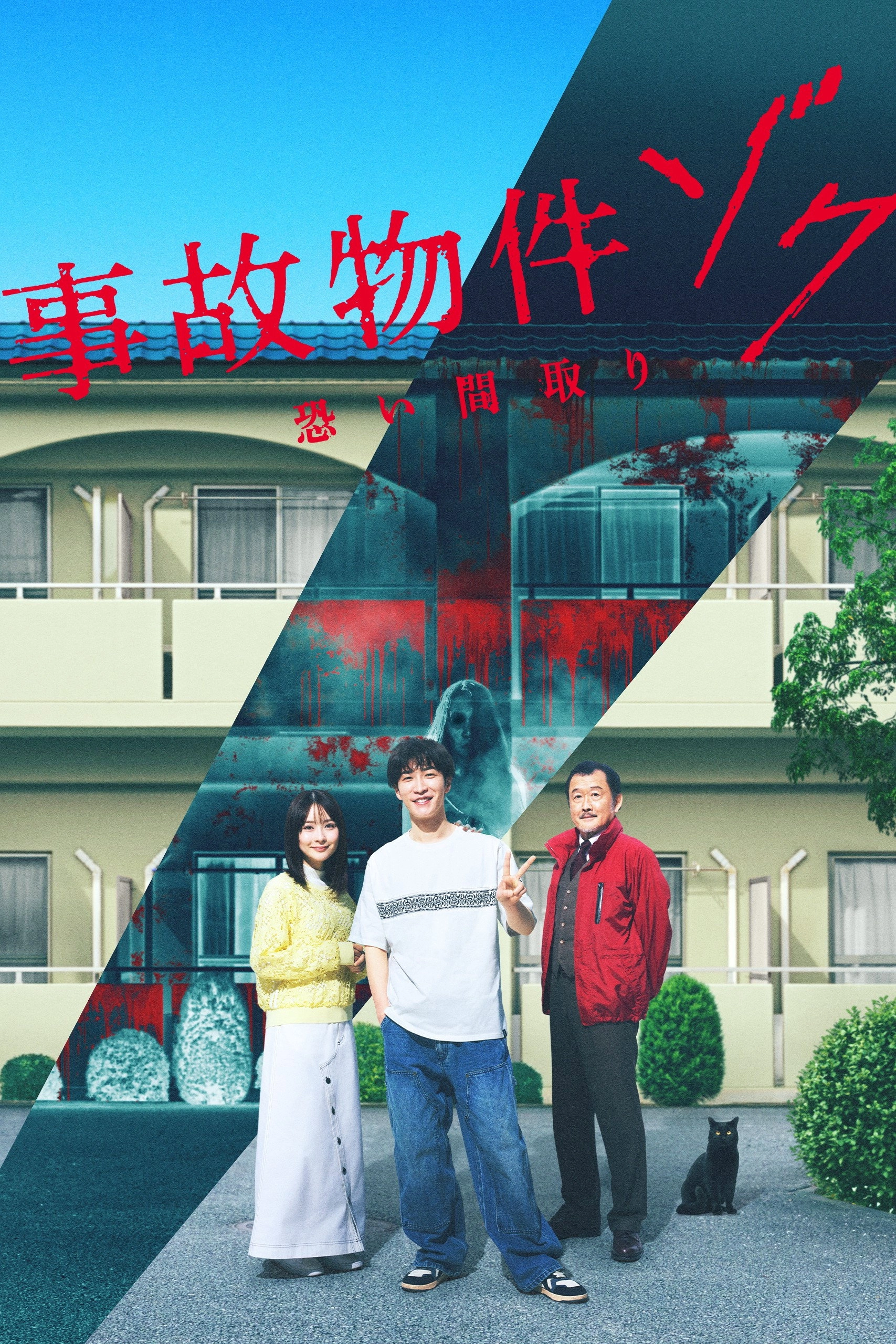 Stigmatized Properties: Possession
