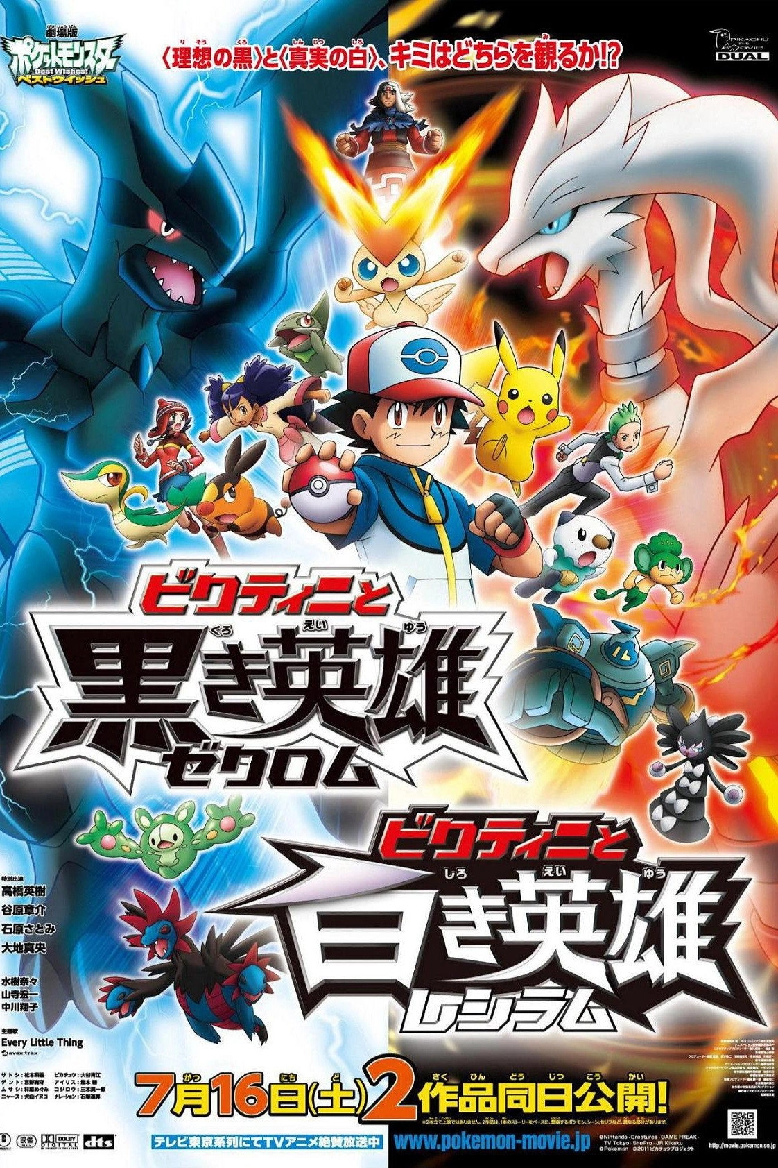 Pokémon the Movie: Black - Victini and Reshiram
