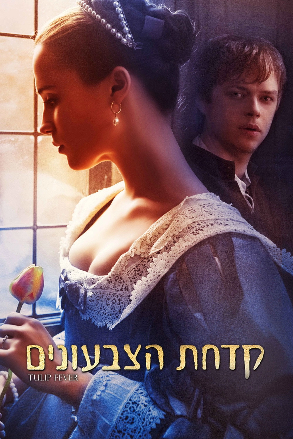 Tulip Fever
