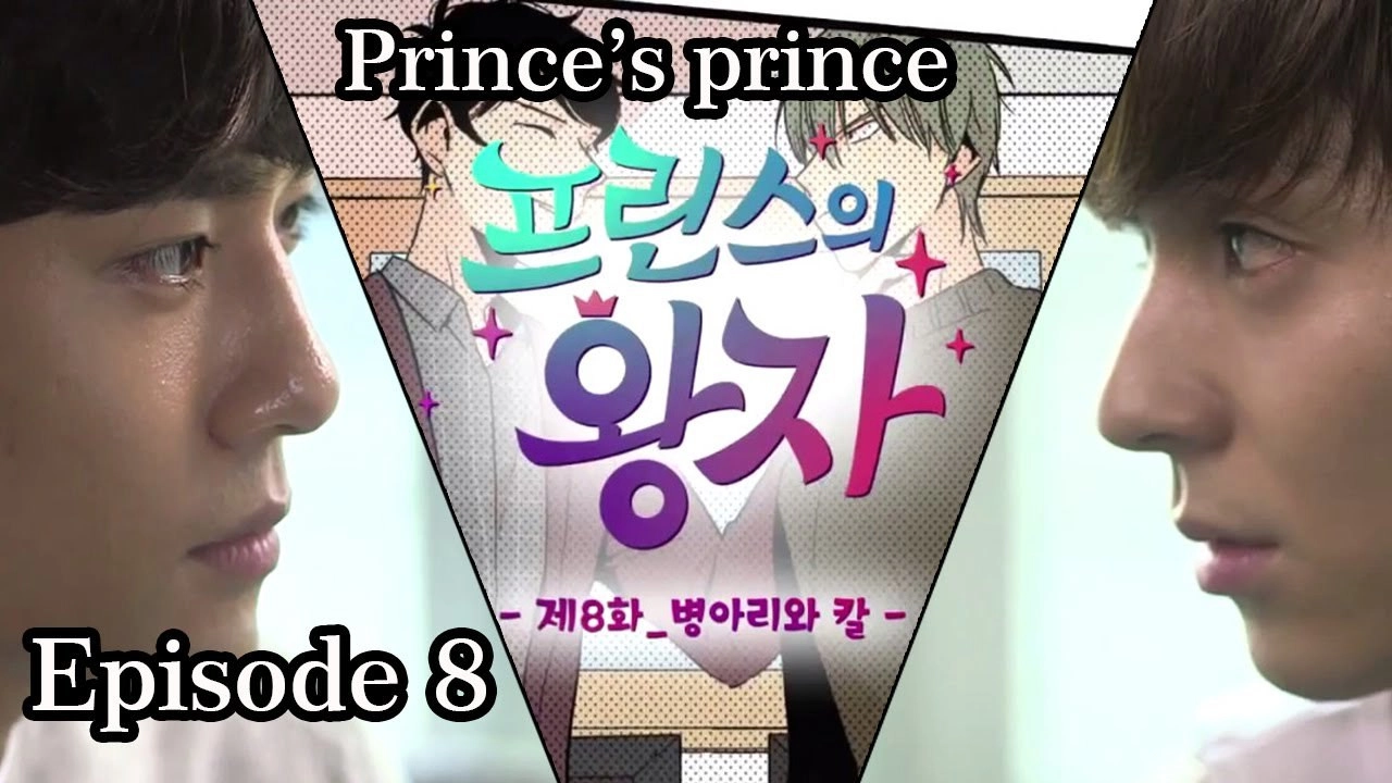 Prince's Prince