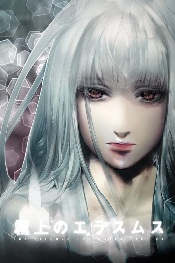 The House in Fata Morgana