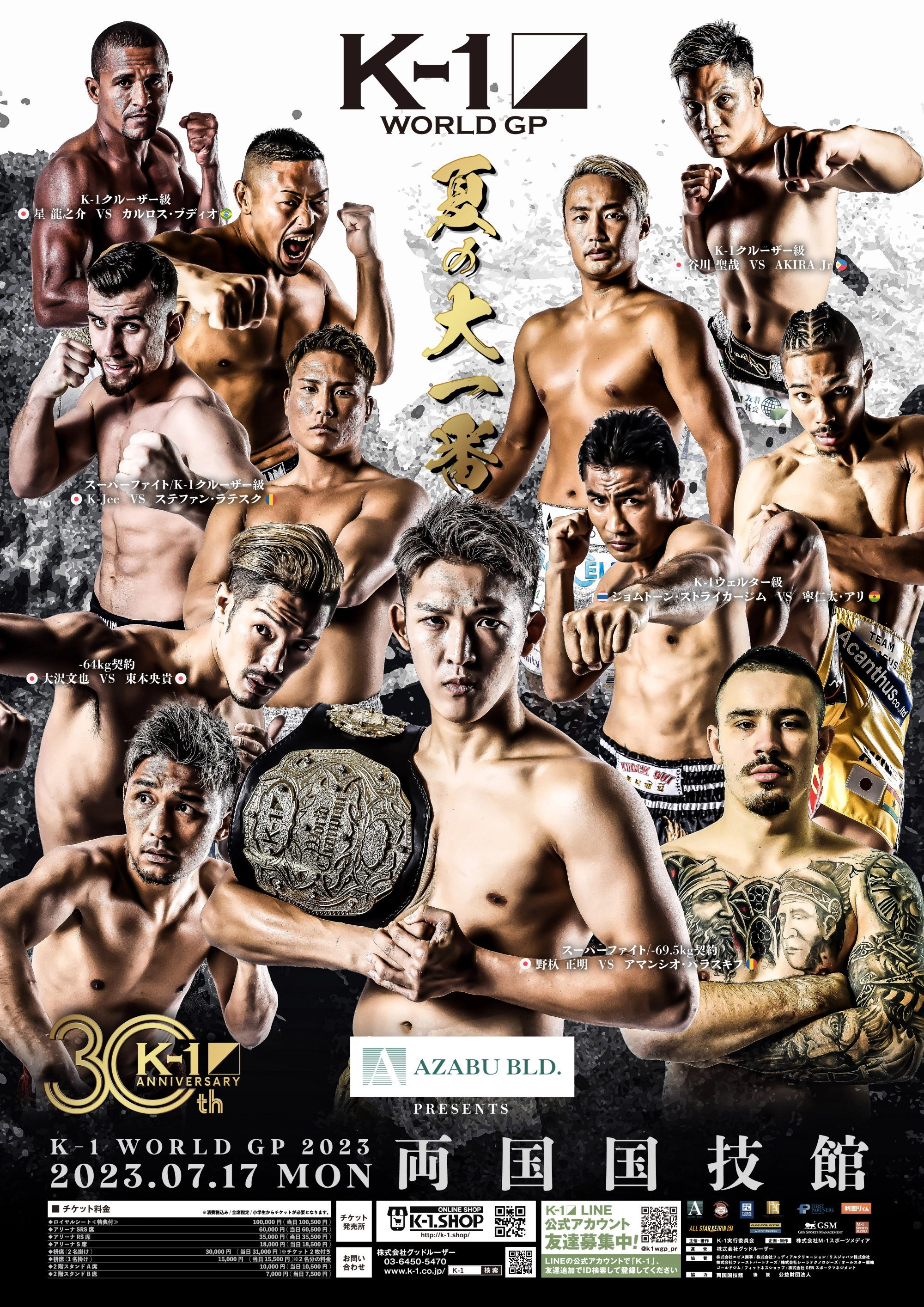 K-1 WORLD GP 2023: Super Welterweight & Women's Flyweight Double Title Match