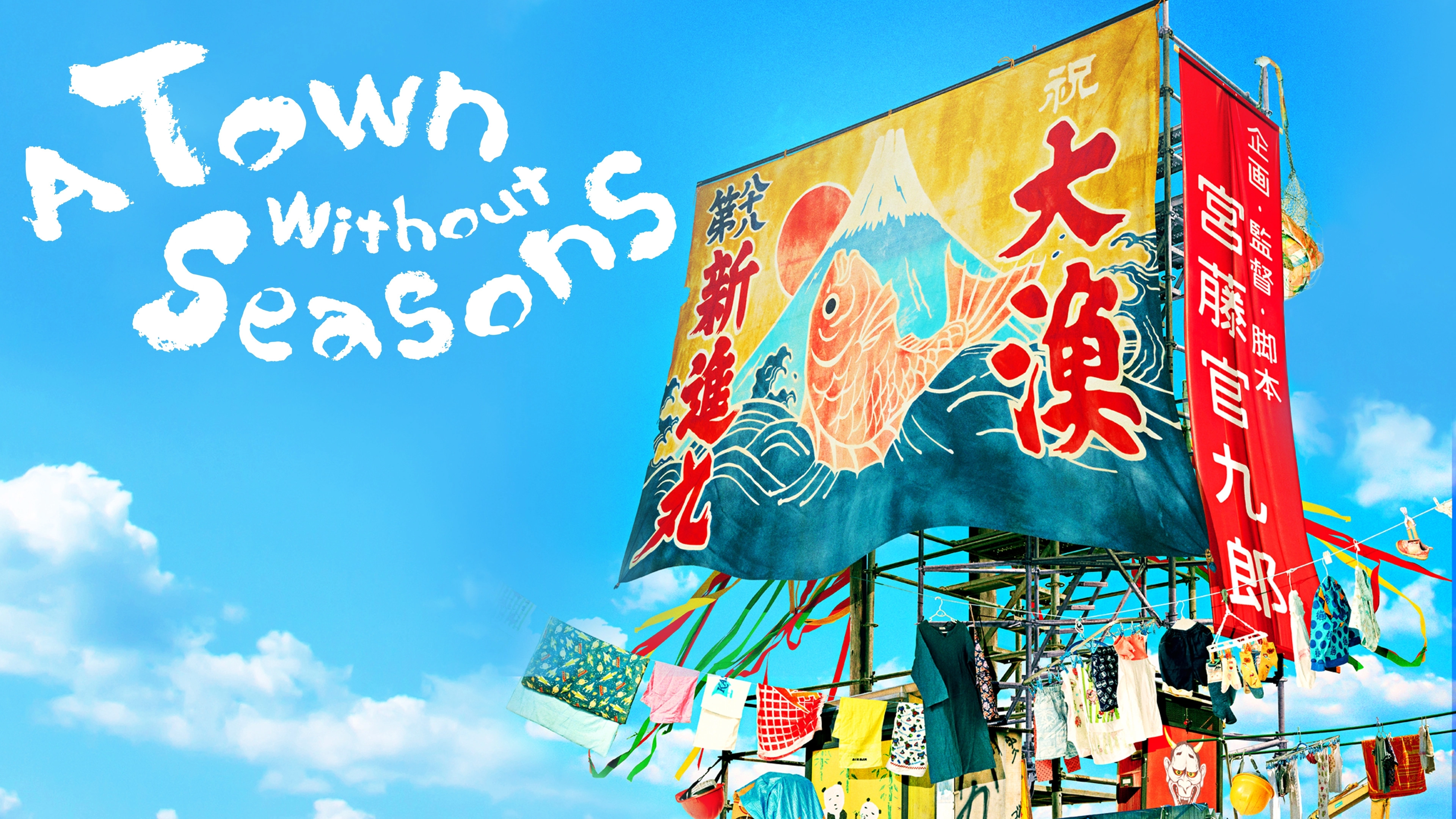 A Town Without Seasons