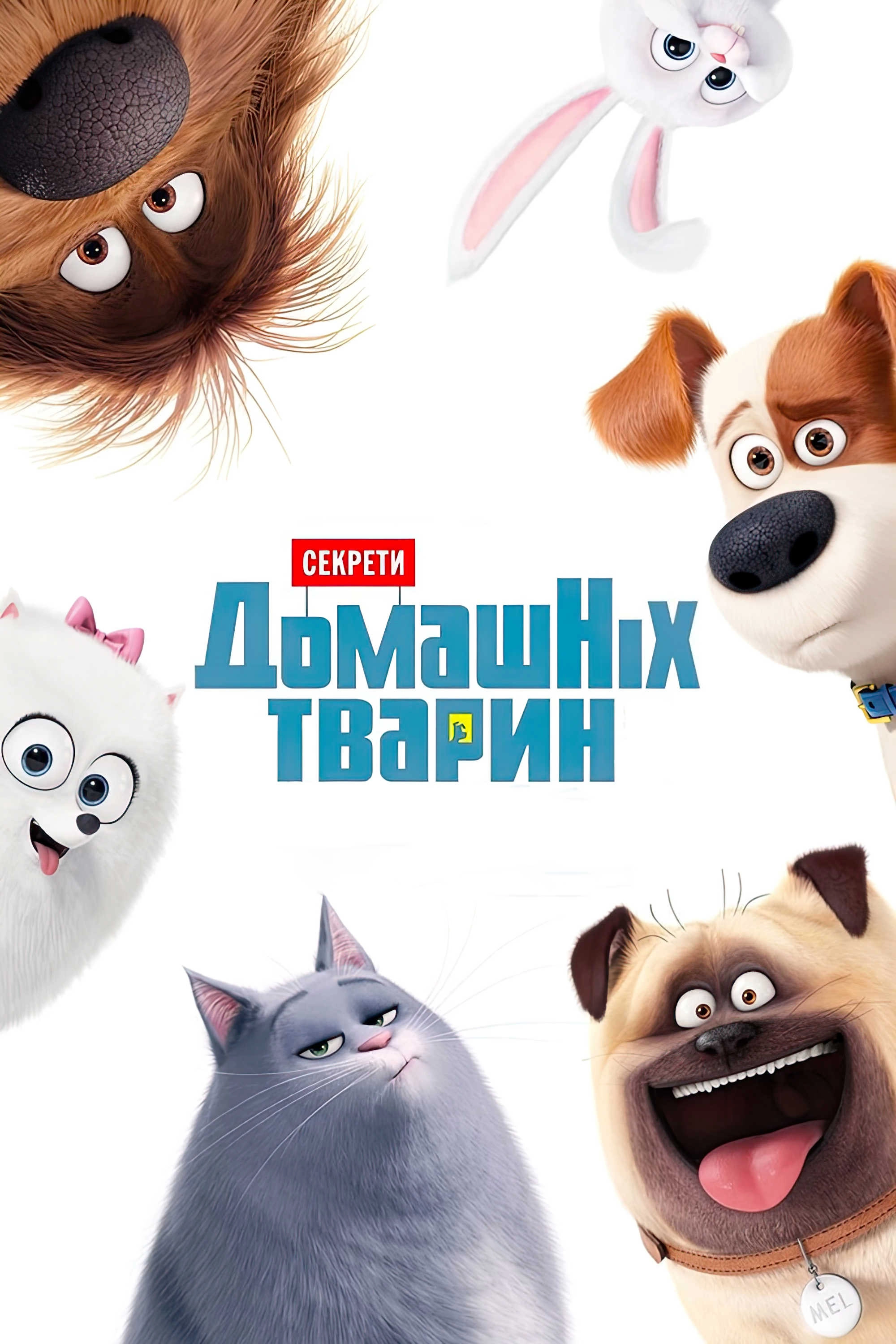The Secret Life of Pets