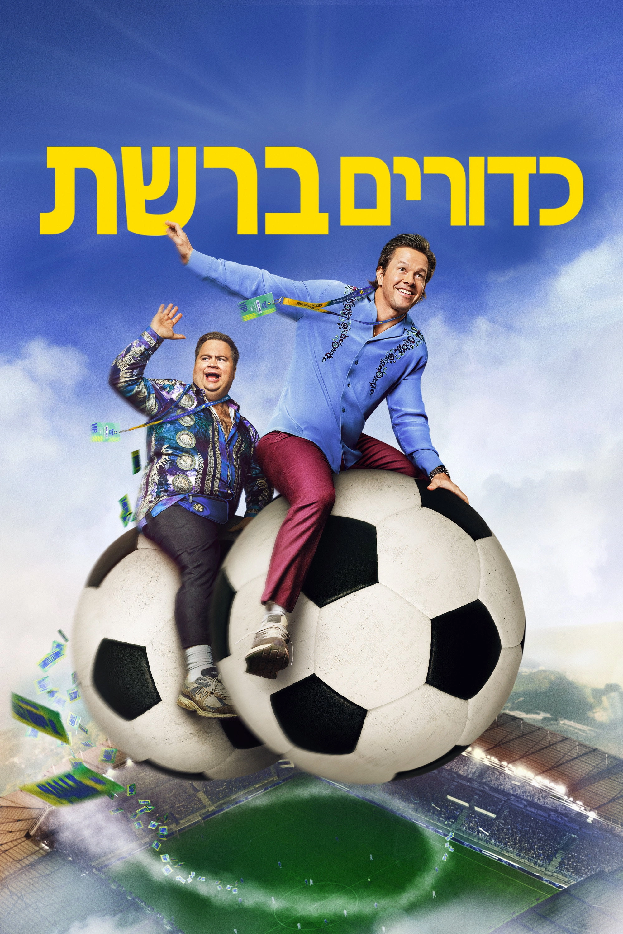 Balls Up