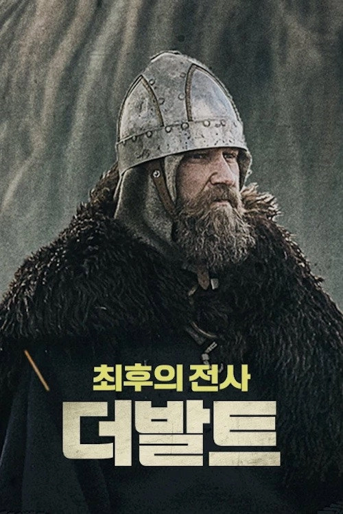 Baltic Tribes