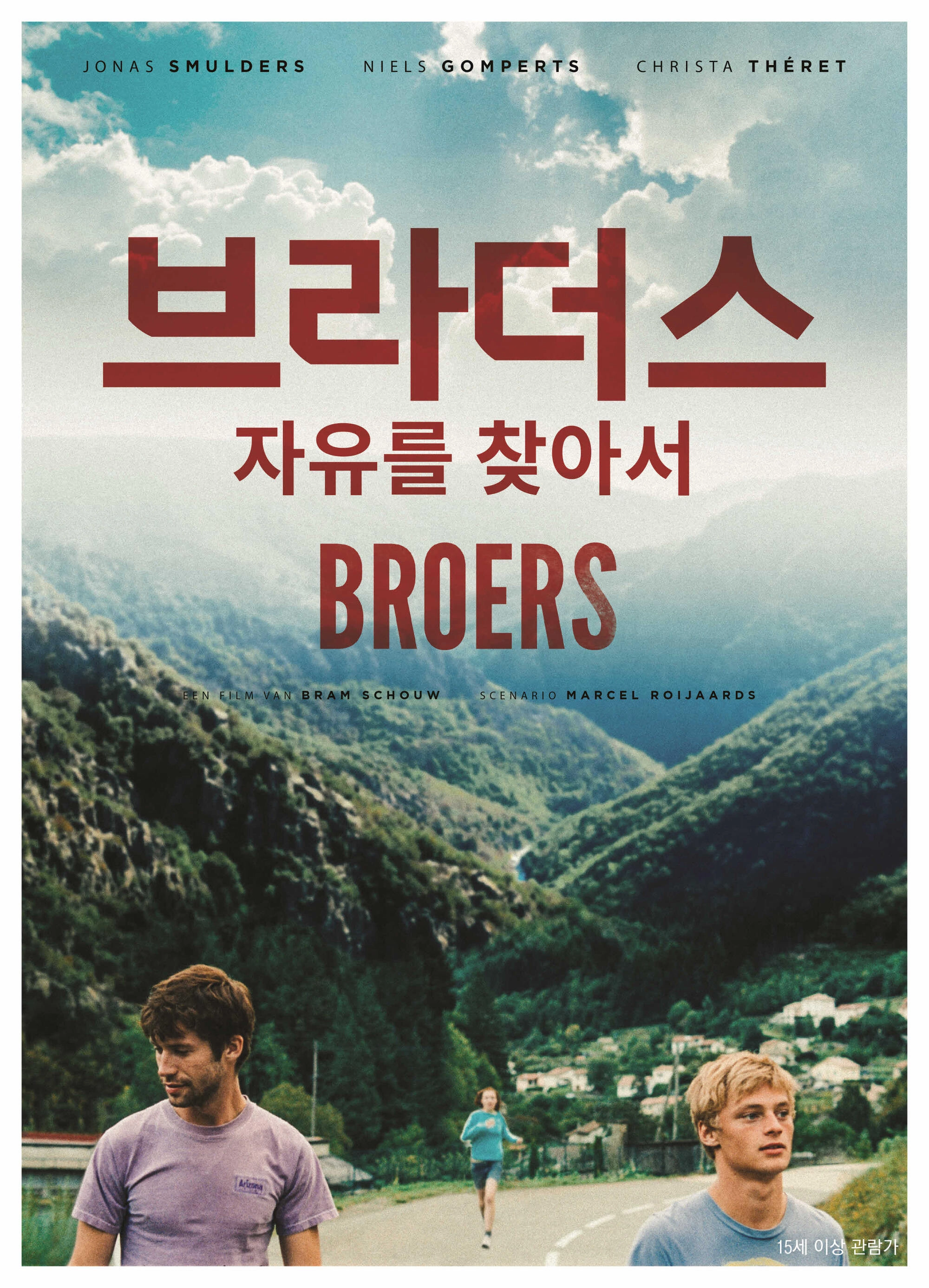 Brothers