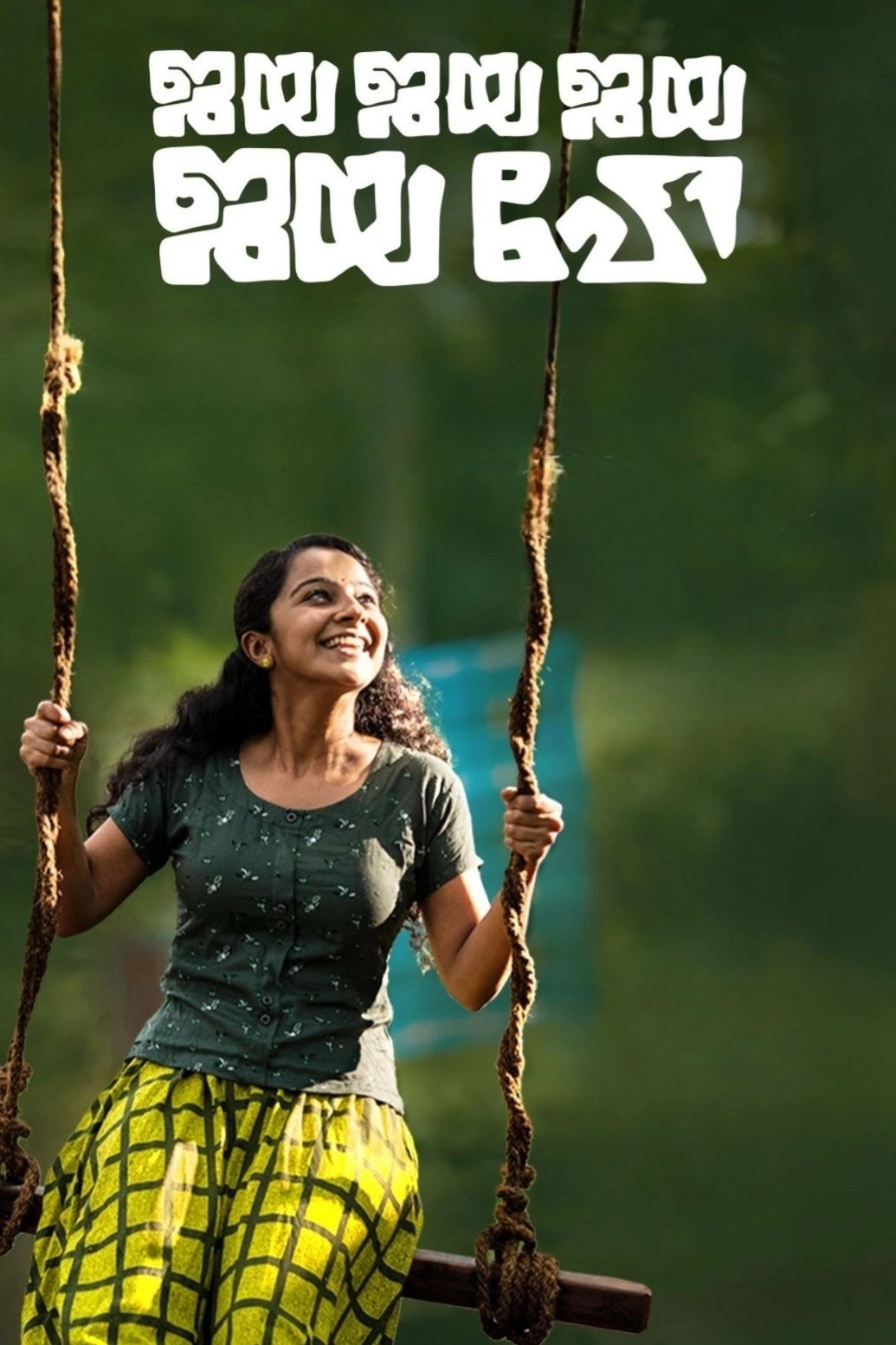 Jaya Jaya Jaya Jaya Hey
