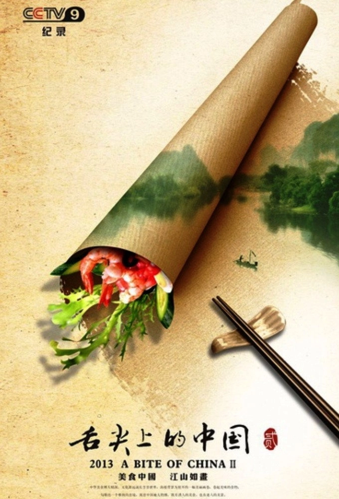 A Bite of China
