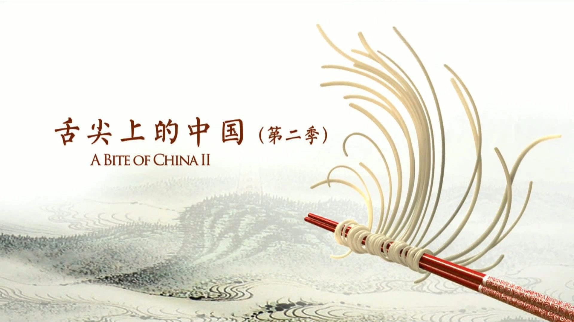 A Bite of China