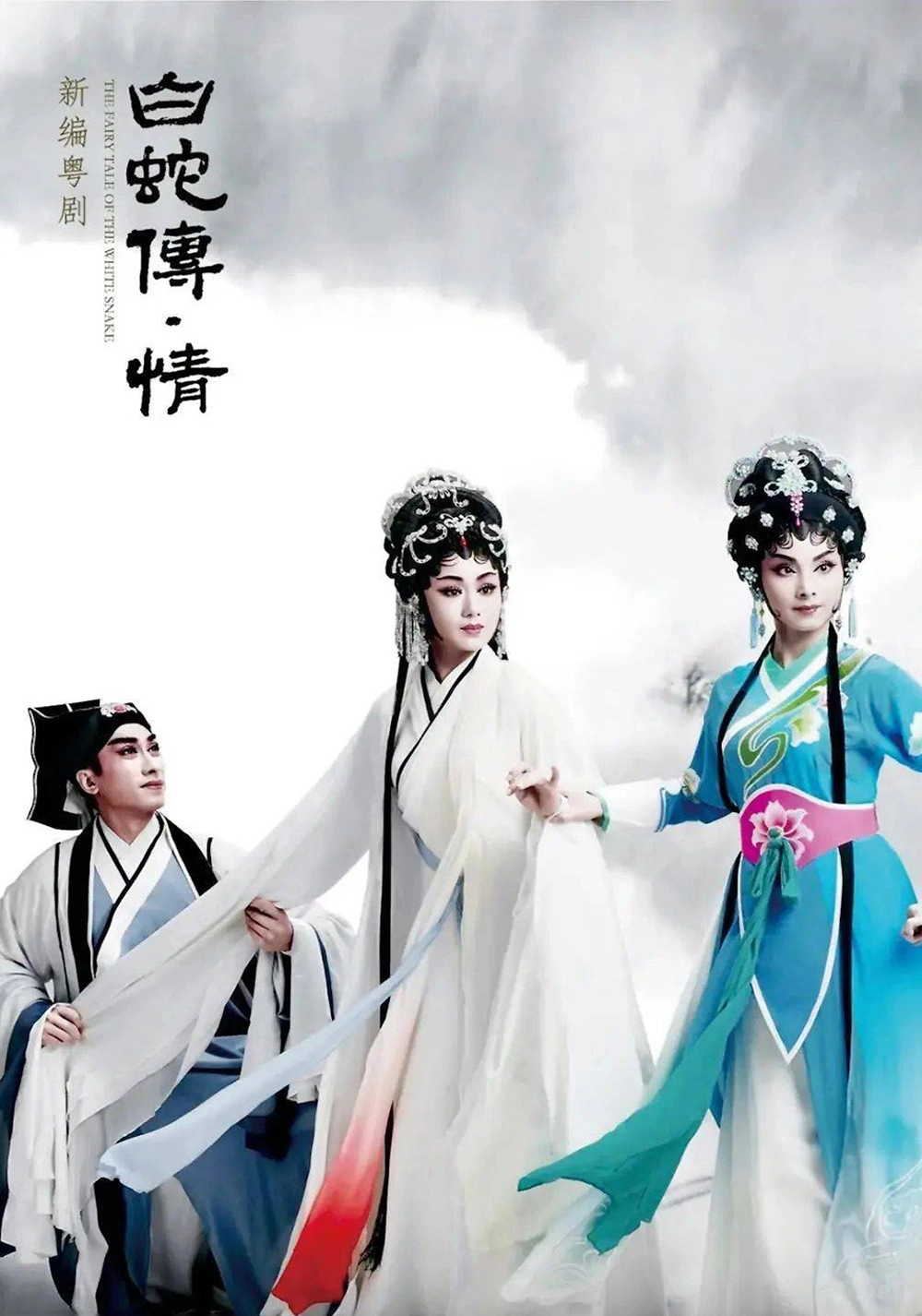 White Snake