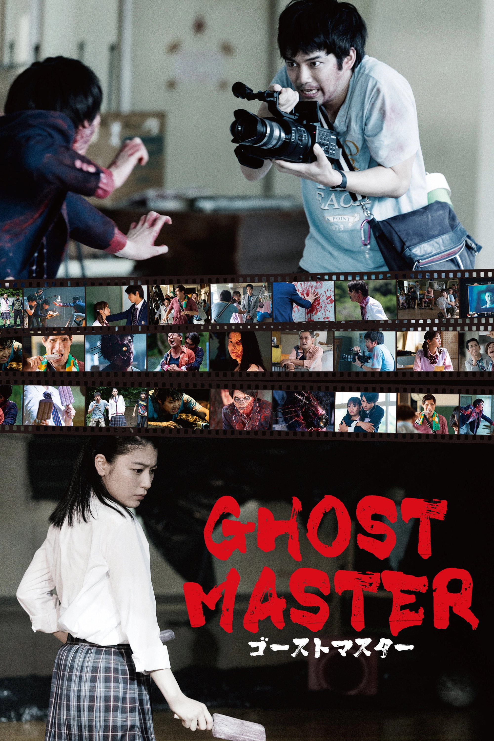Ghost Master