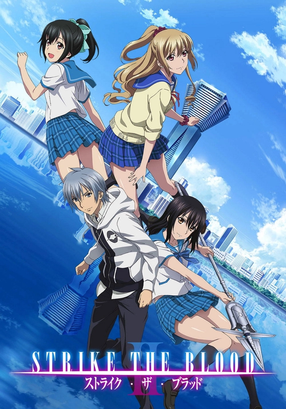 Strike the Blood