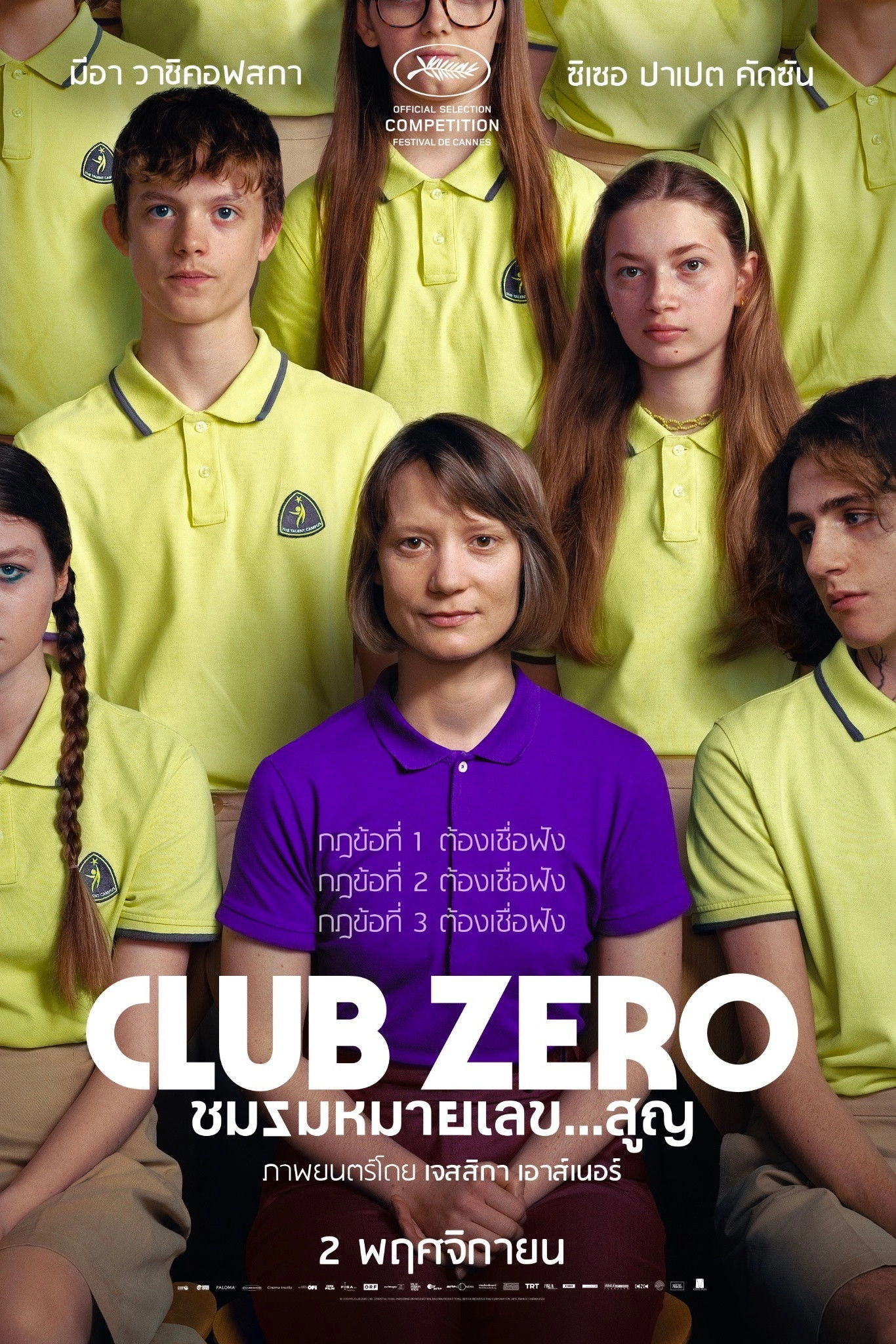 Club Zero