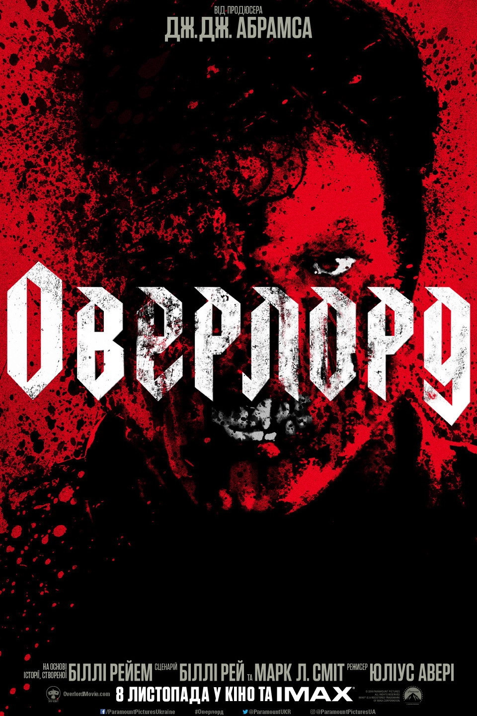 Overlord
