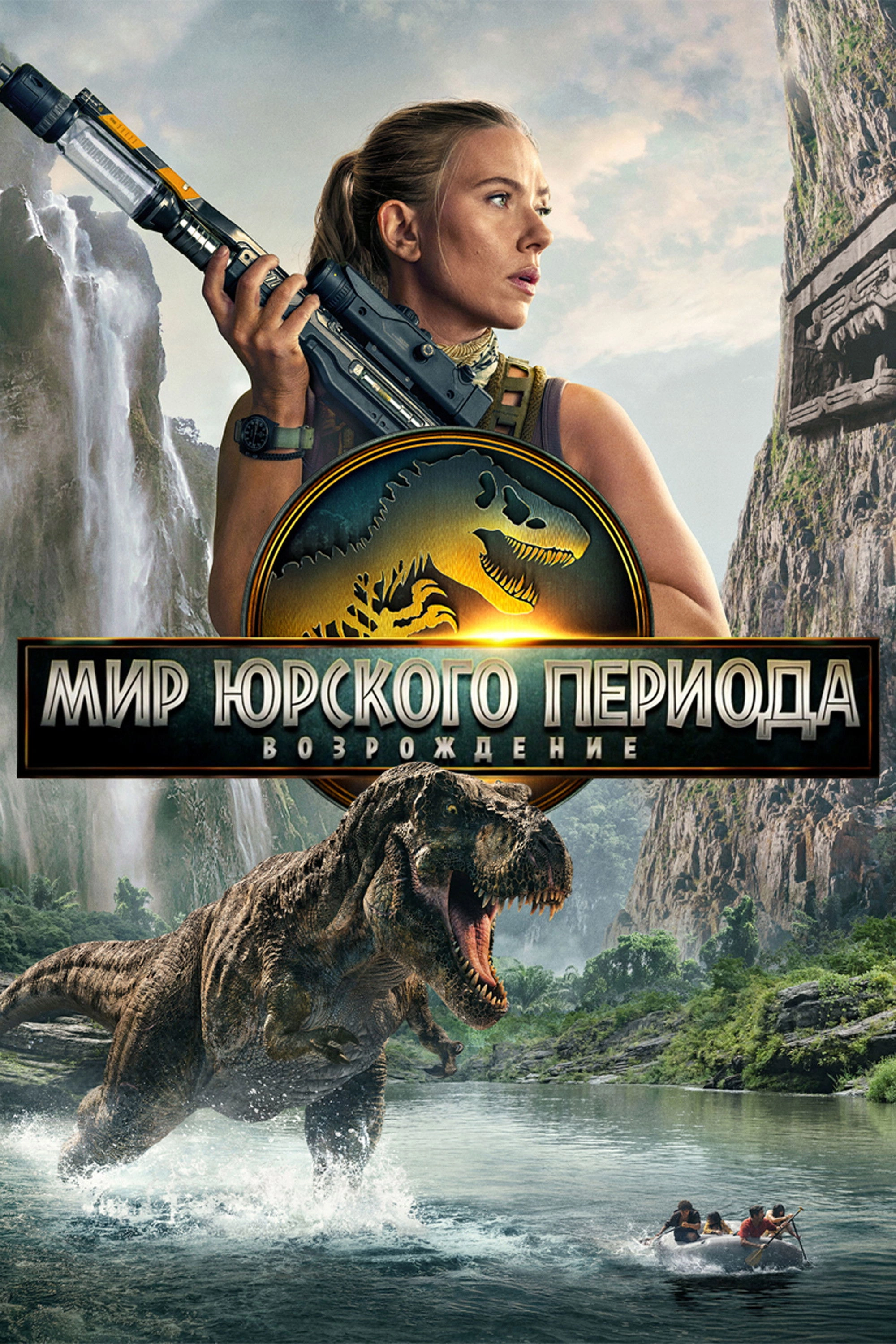 Jurassic World Rebirth