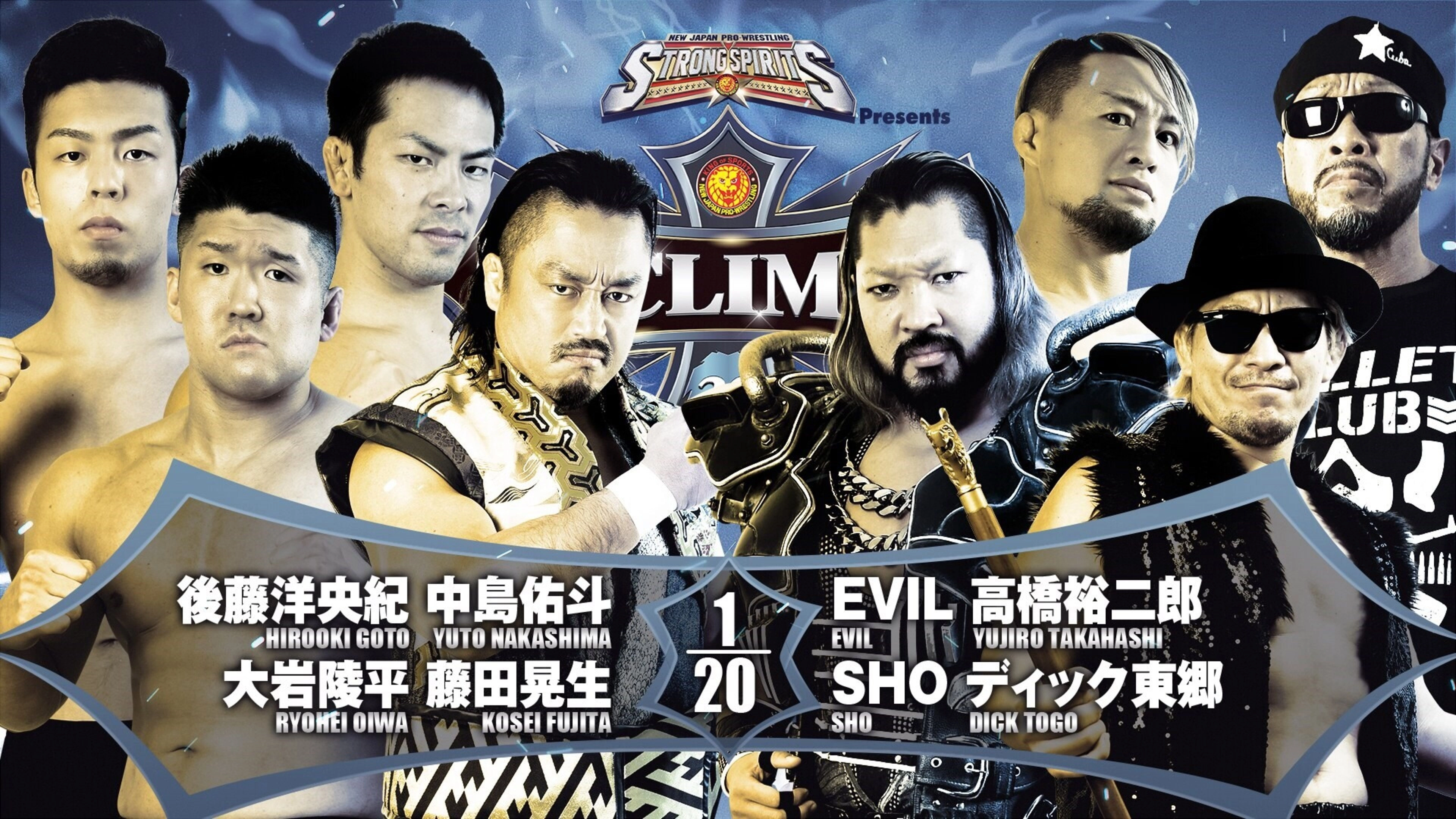 NJPW G1 Climax 32: Day 17